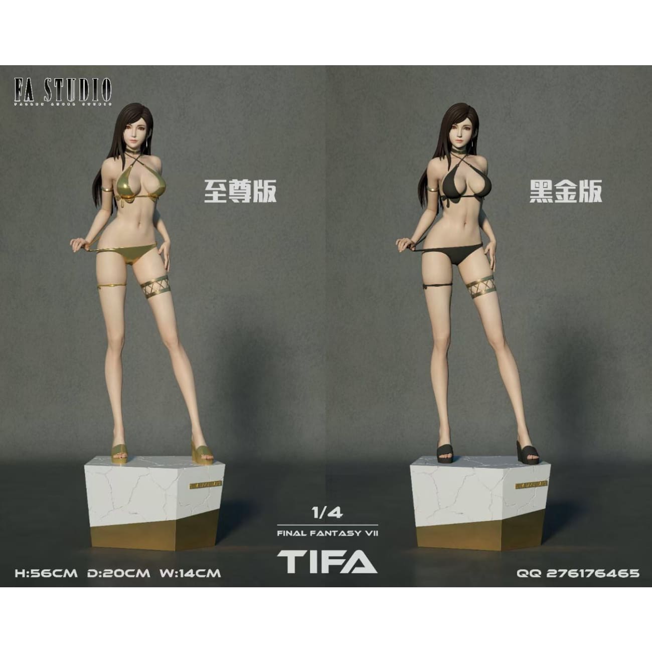 Fa Studio - Tifa Lockhart [standard/ Deluxe] – Avolounge