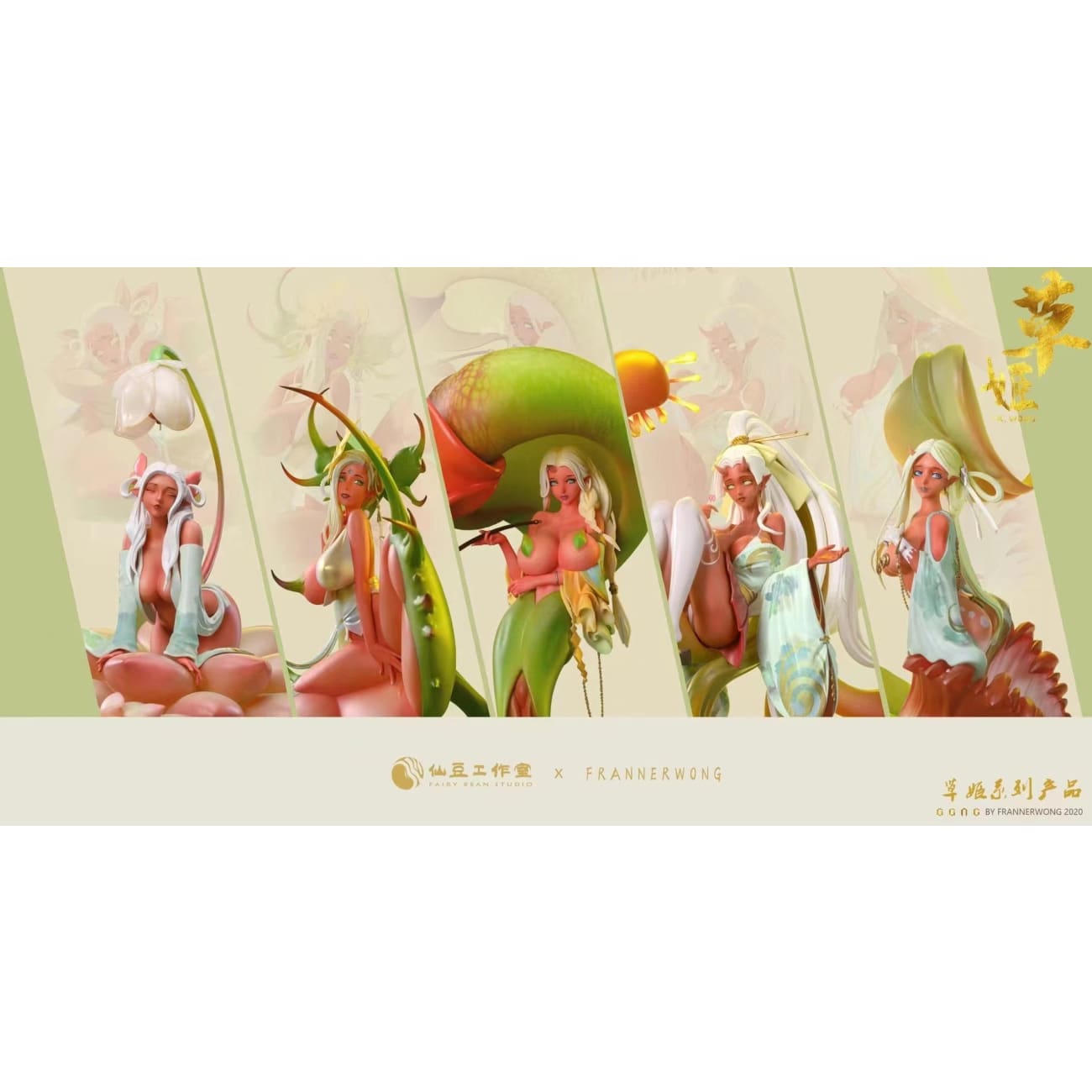 Fairy Bean Studio x FrannerWong - Nepenthes 
