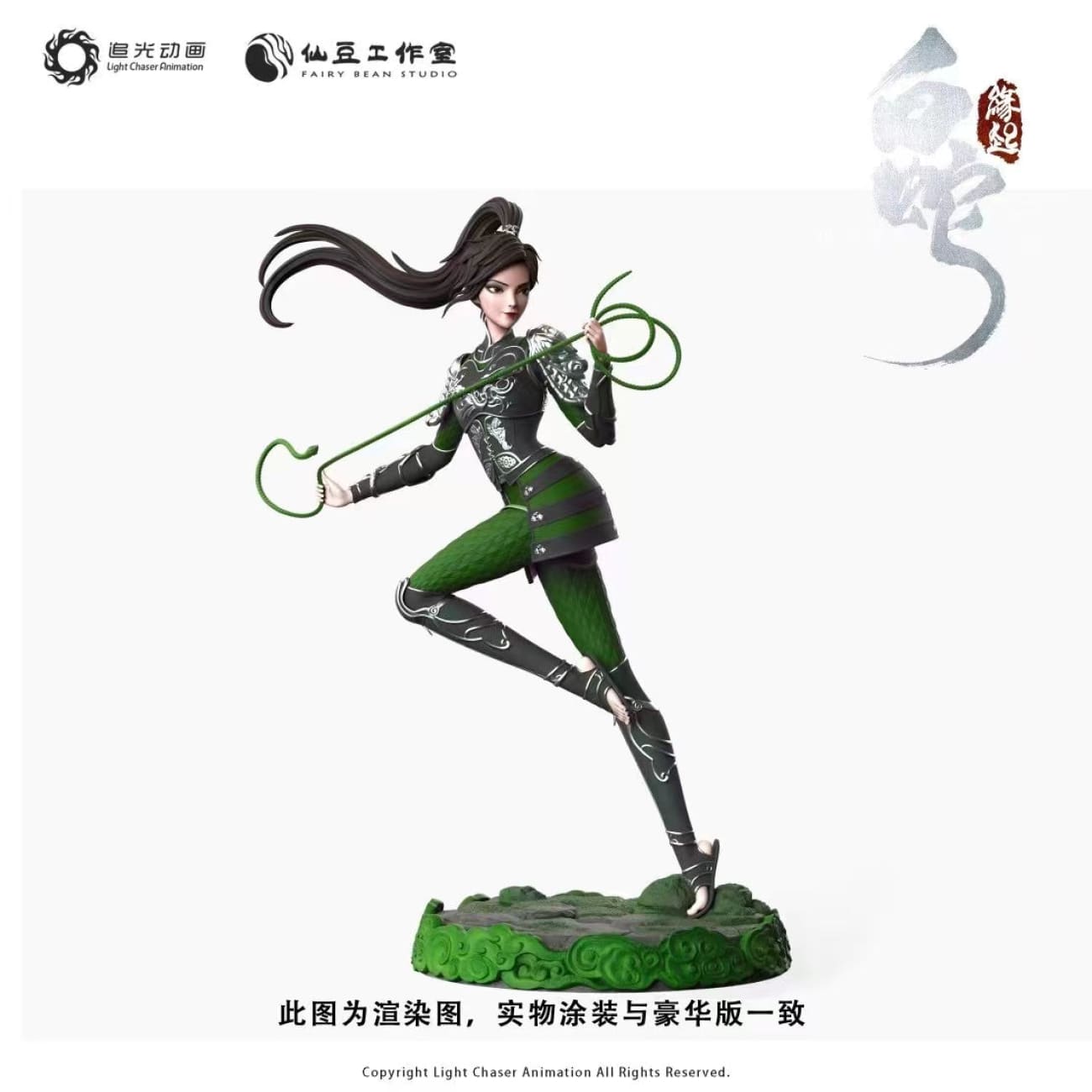 Fairy Bean Studio X Light Chaser Animation - Xiao-Qing (Verta) & Xiao-Bai (Blanca) [3 Variants] 