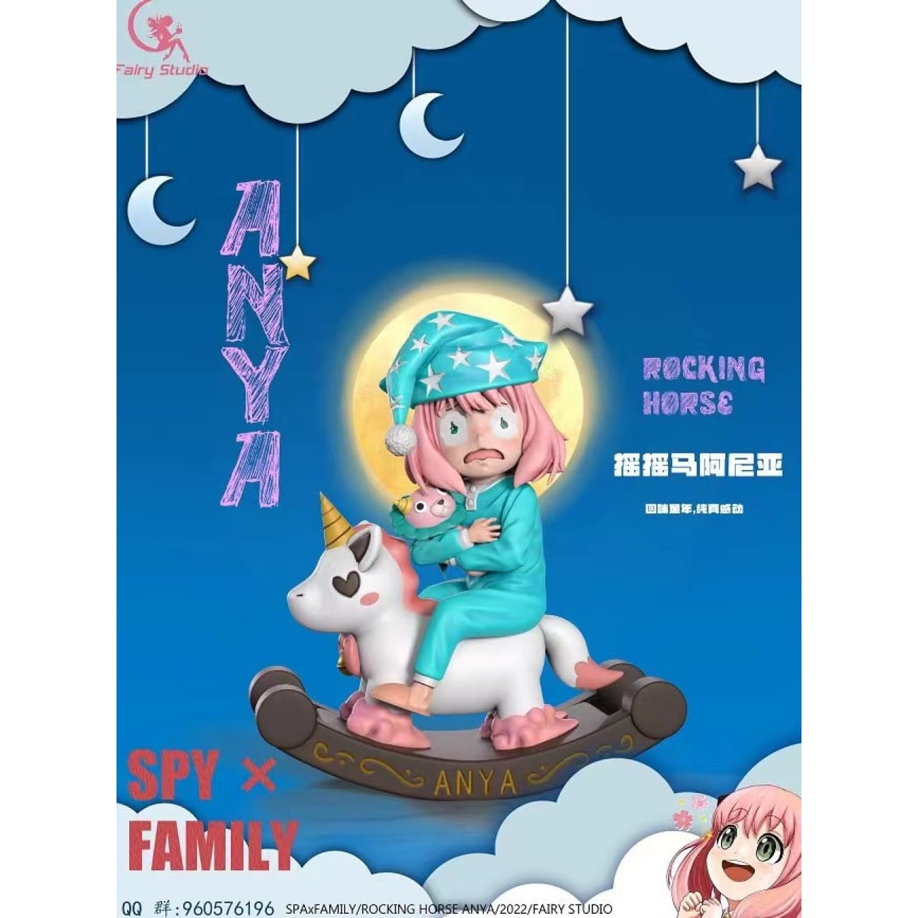  Fairy Studio - Anya Forger in Pyjamas on Rocking Horse [2 Variants]