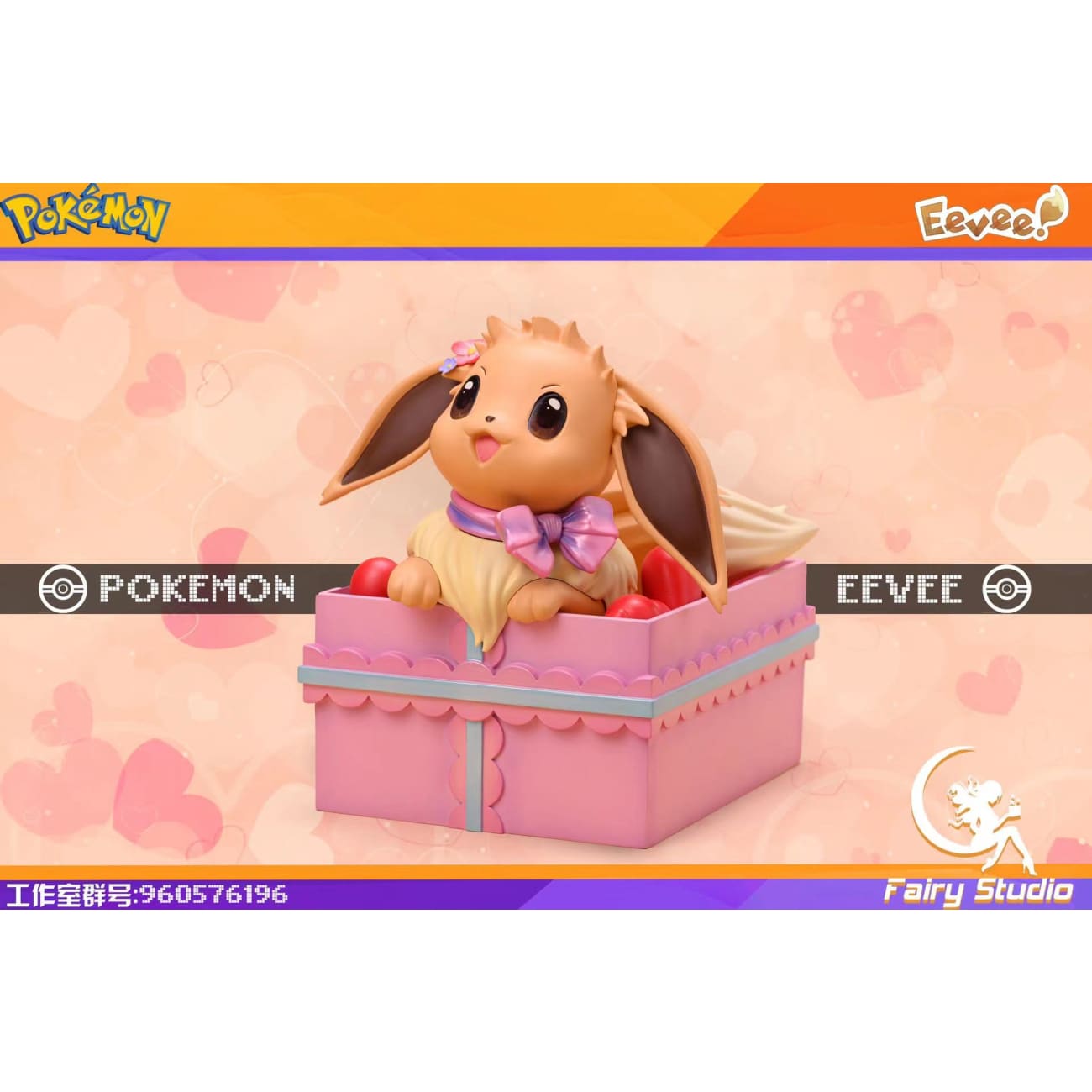 Fairy Studio - Eevee Gift Box [2 Variants]