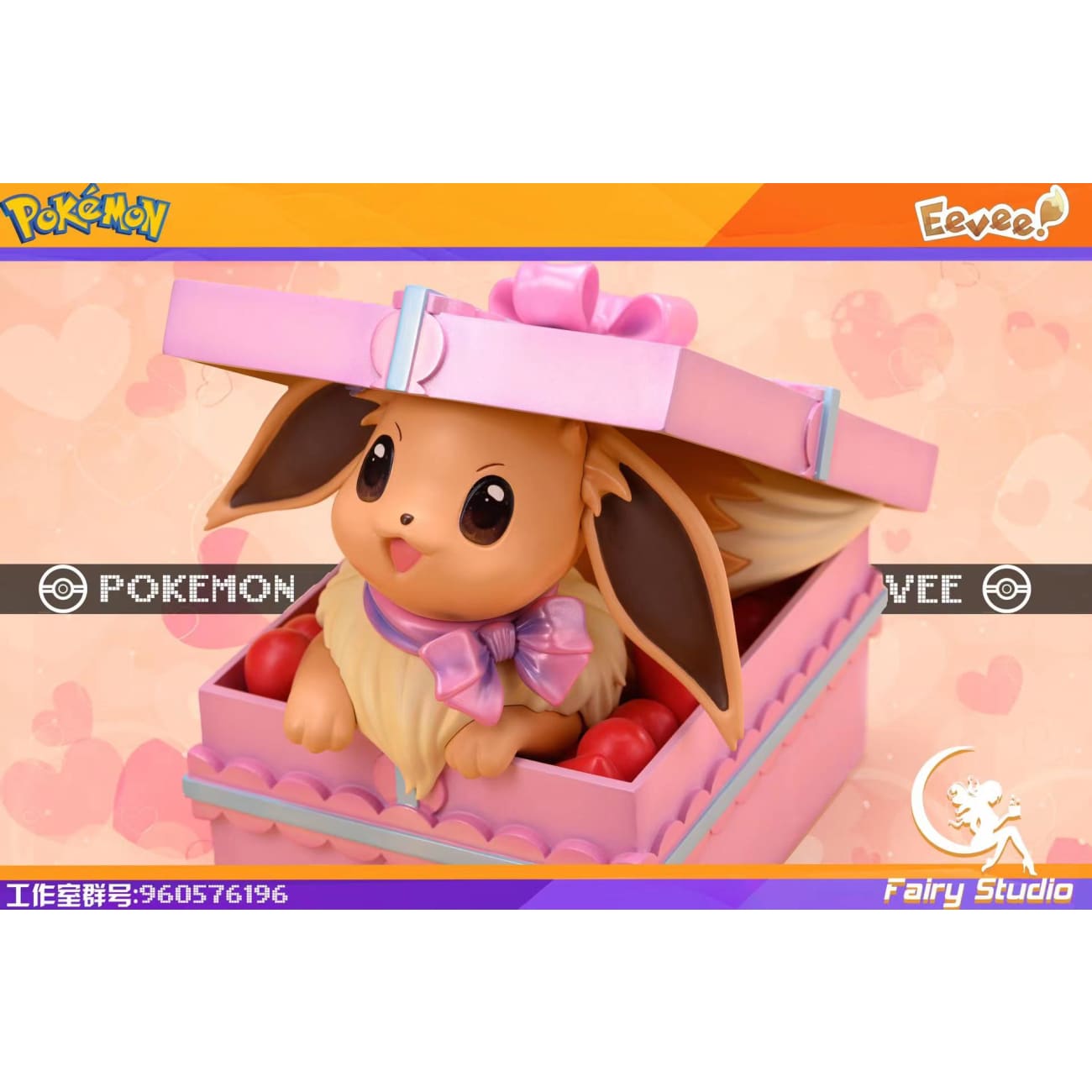 Fairy Studio - Eevee Gift Box [2 Variants]
