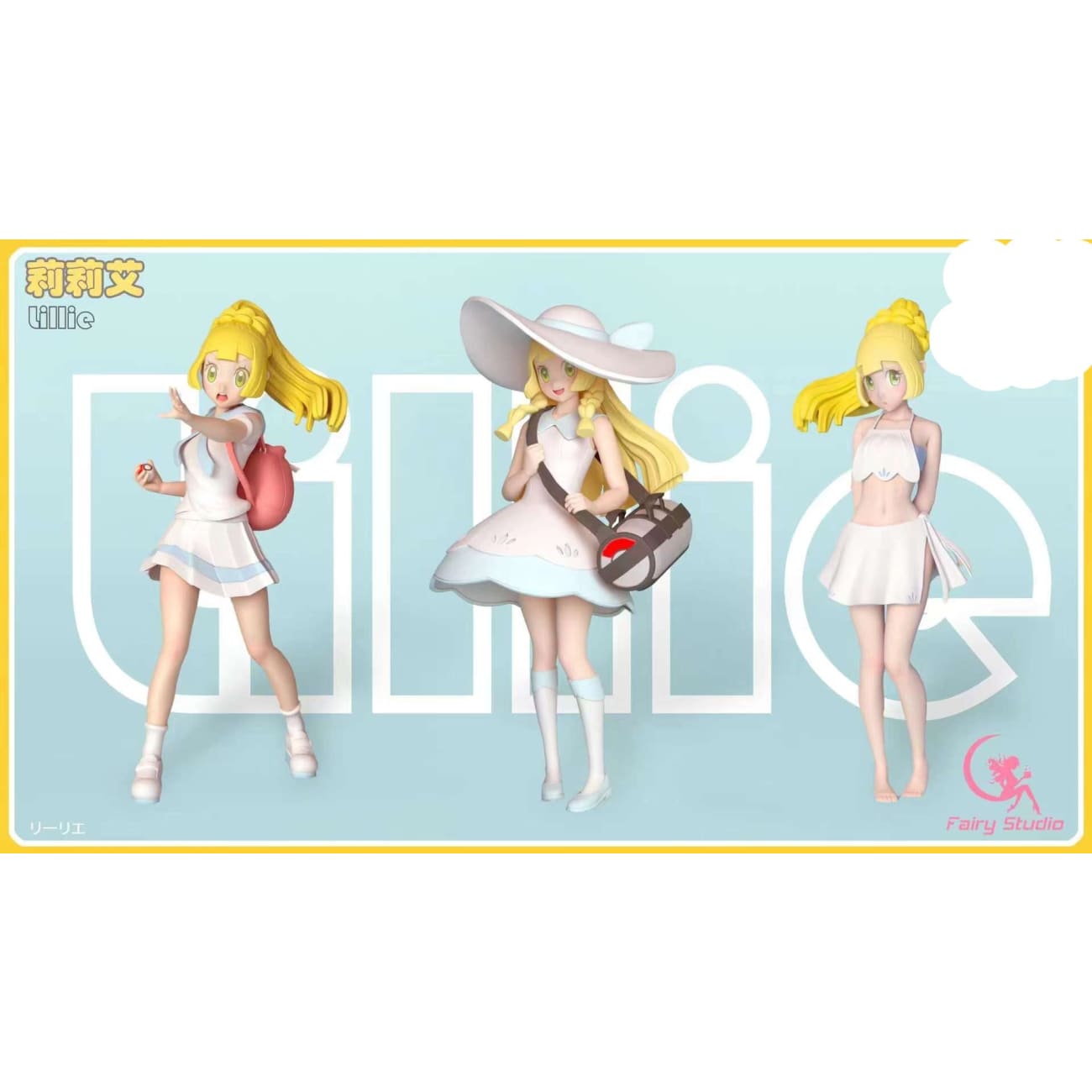Fairy Studio - Lillie [3 Variants]