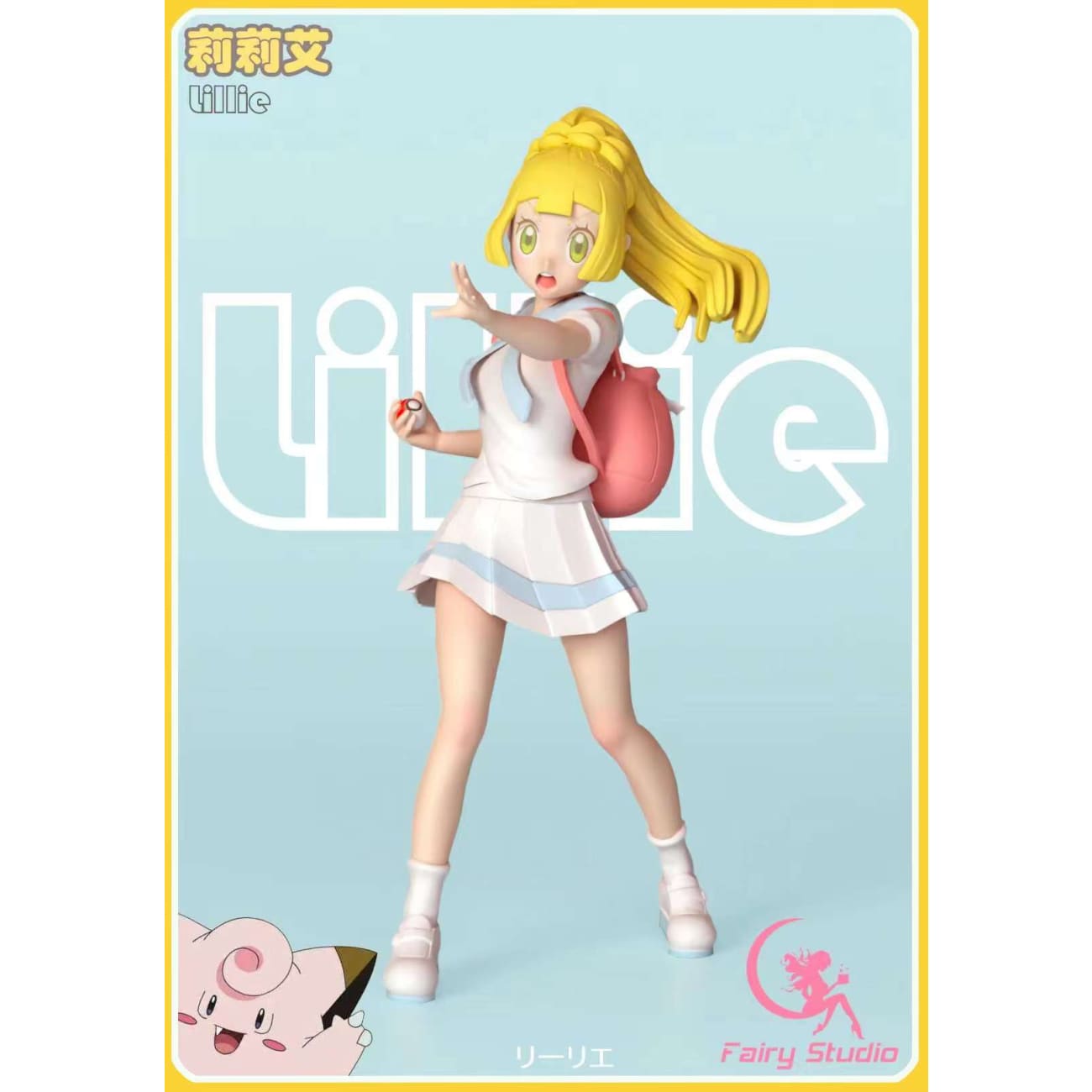Fairy Studio - Lillie [3 Variants]