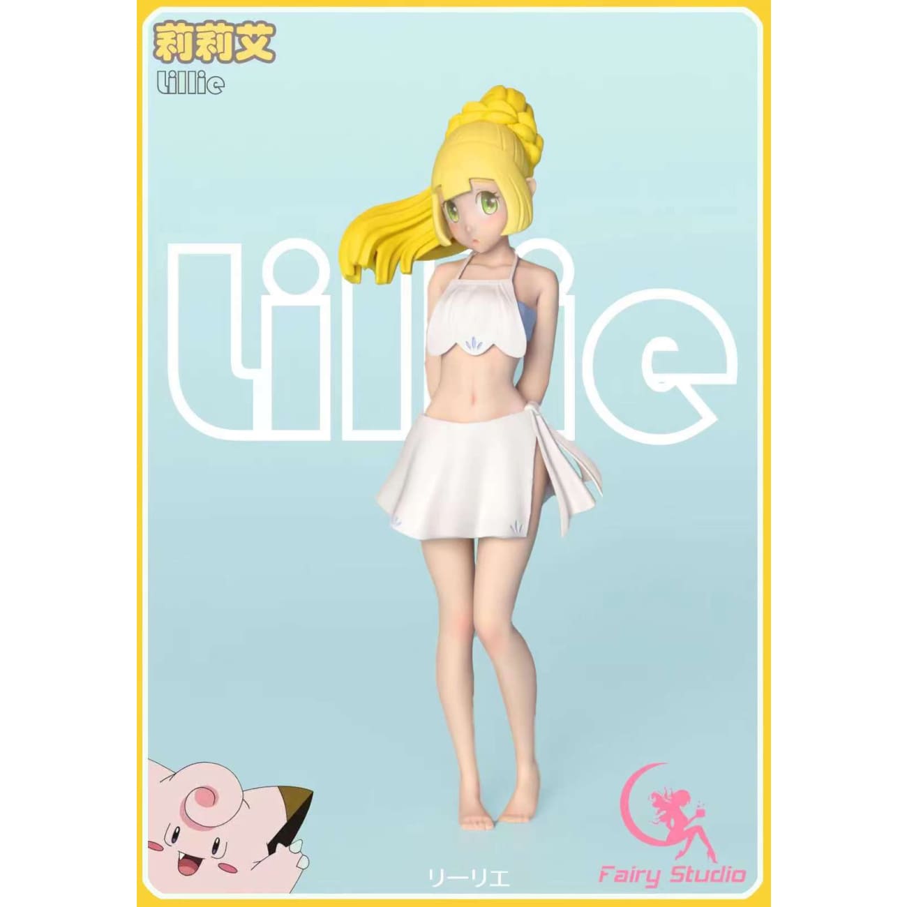 Fairy Studio - Lillie [3 Variants]
