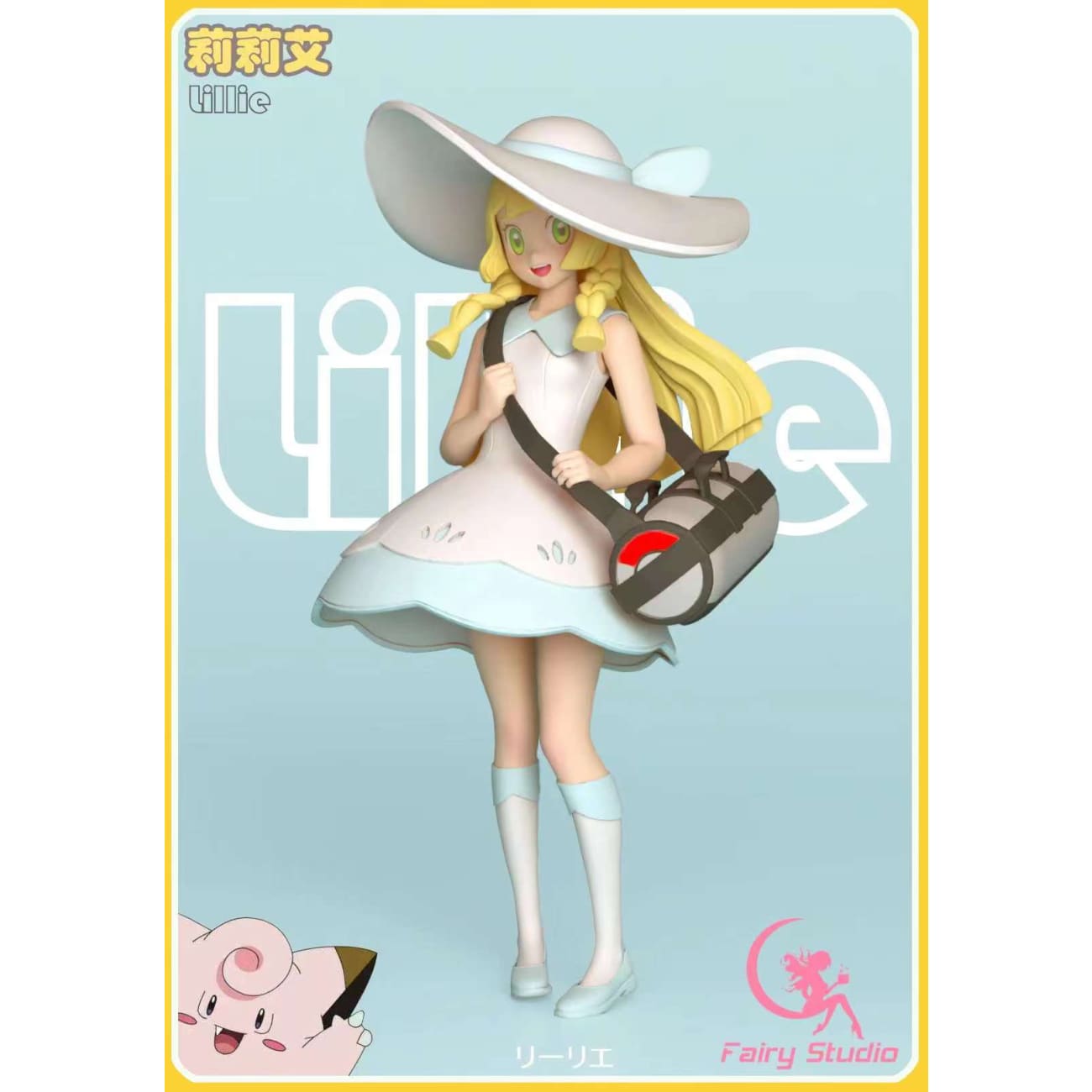 Fairy Studio - Lillie [3 Variants]
