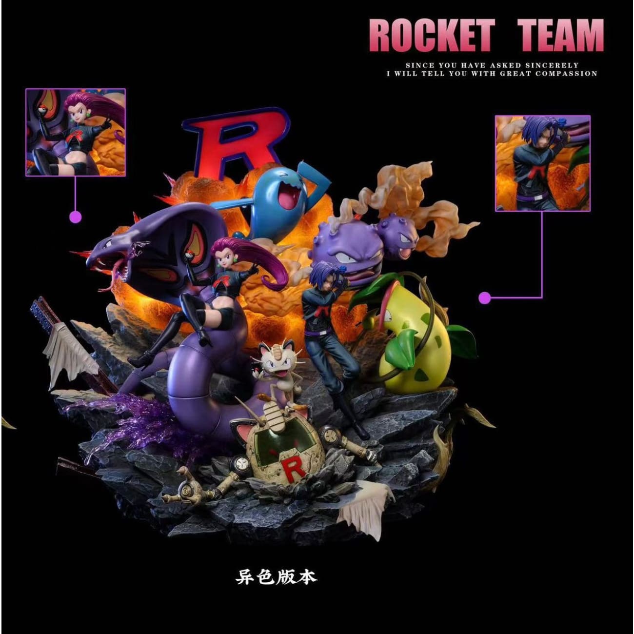 Fairy Studio - Team Rocket [2 Variants]
