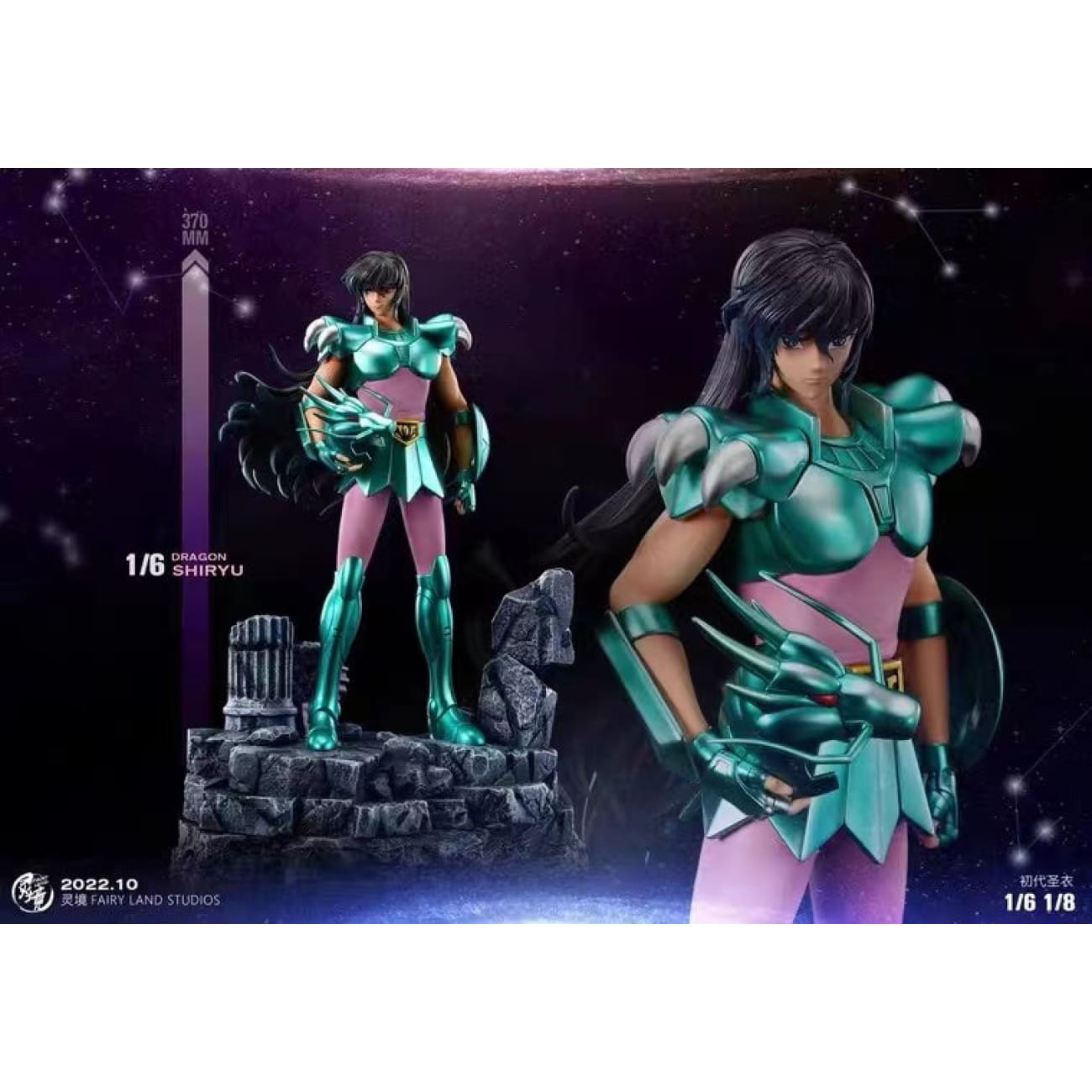 FairyLand Studio - Dragon Shiryu [2 Variants]