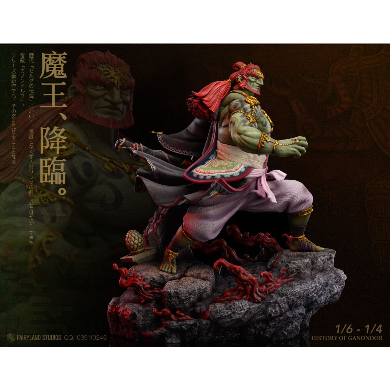 FairyLand Studio - Ganondorf [2 Variants]