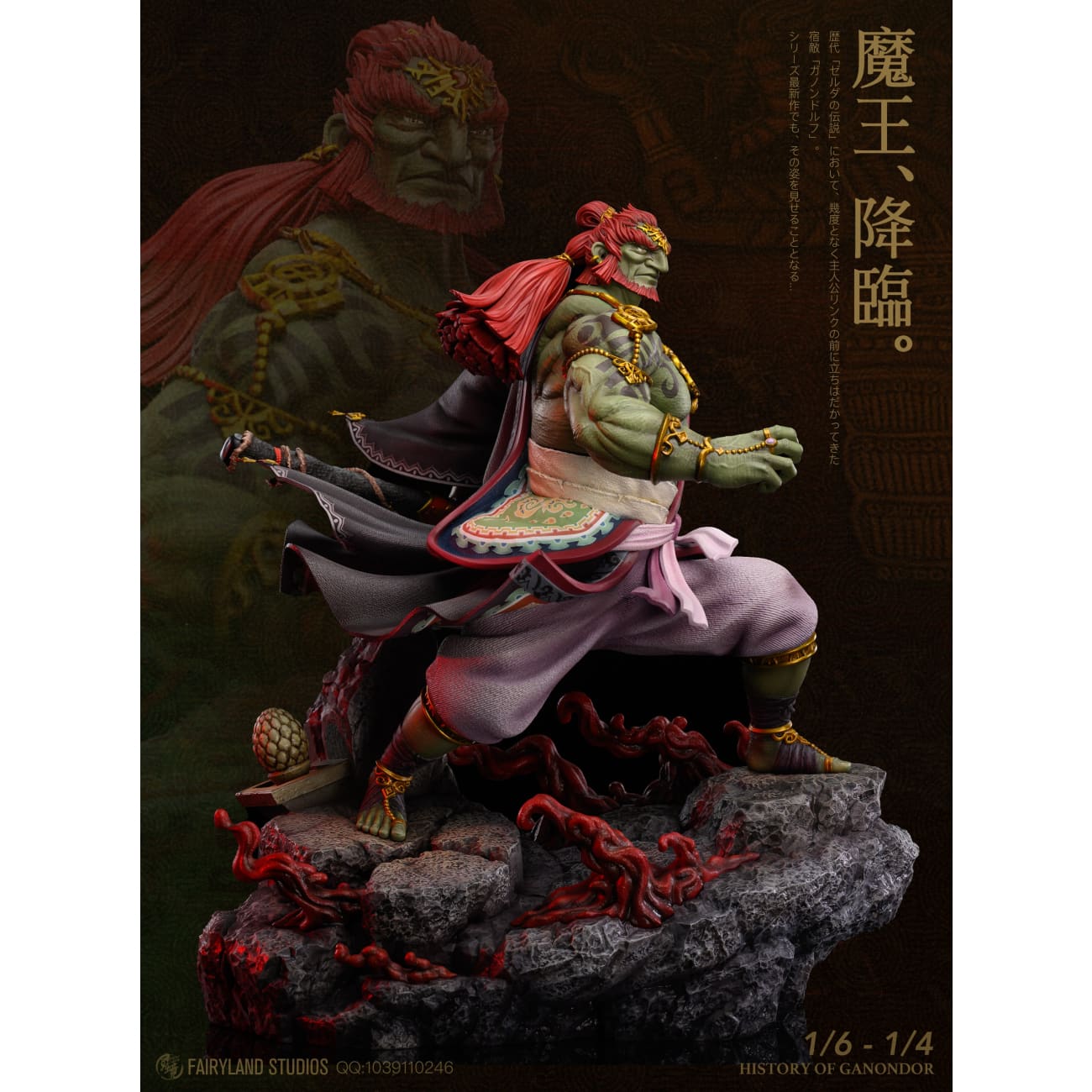 FairyLand Studio - Ganondorf [2 Variants]