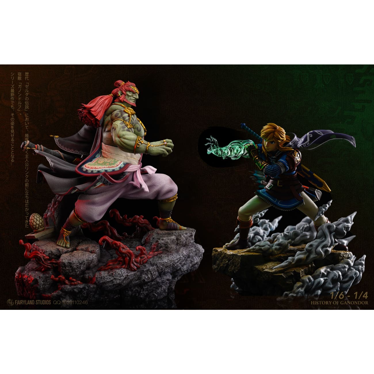 FairyLand Studio - Ganondorf [2 Variants]