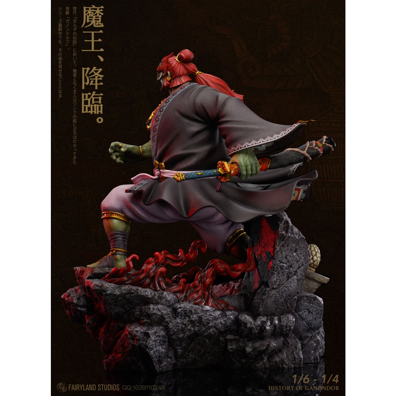 FairyLand Studio - Ganondorf [2 Variants]