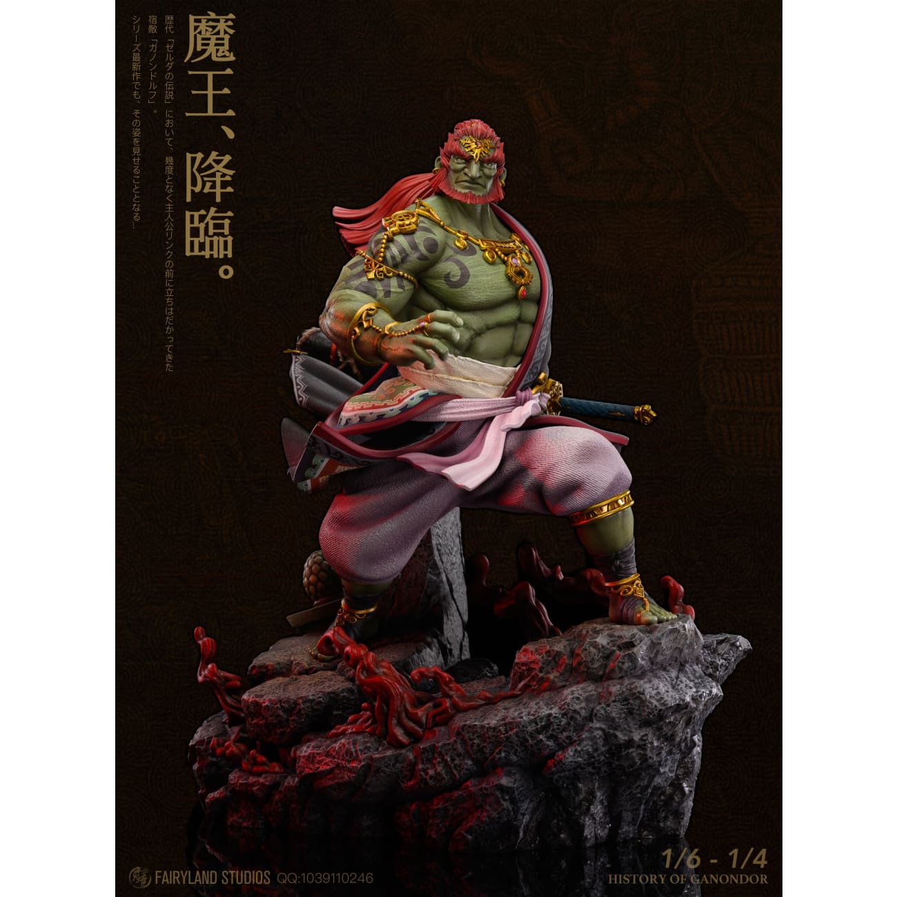 FairyLand Studio - Ganondorf [2 Variants]