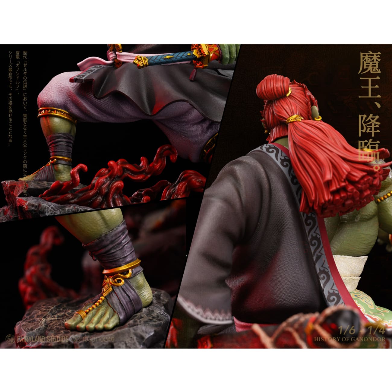 FairyLand Studio - Ganondorf [2 Variants]
