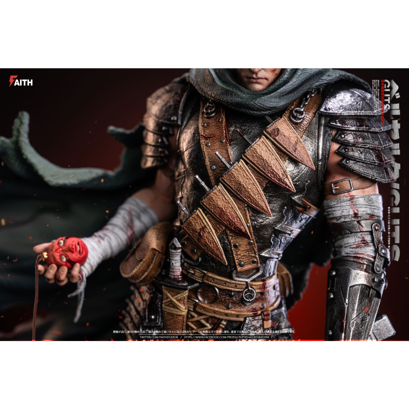 Faith Studio - Guts [2 Variants]