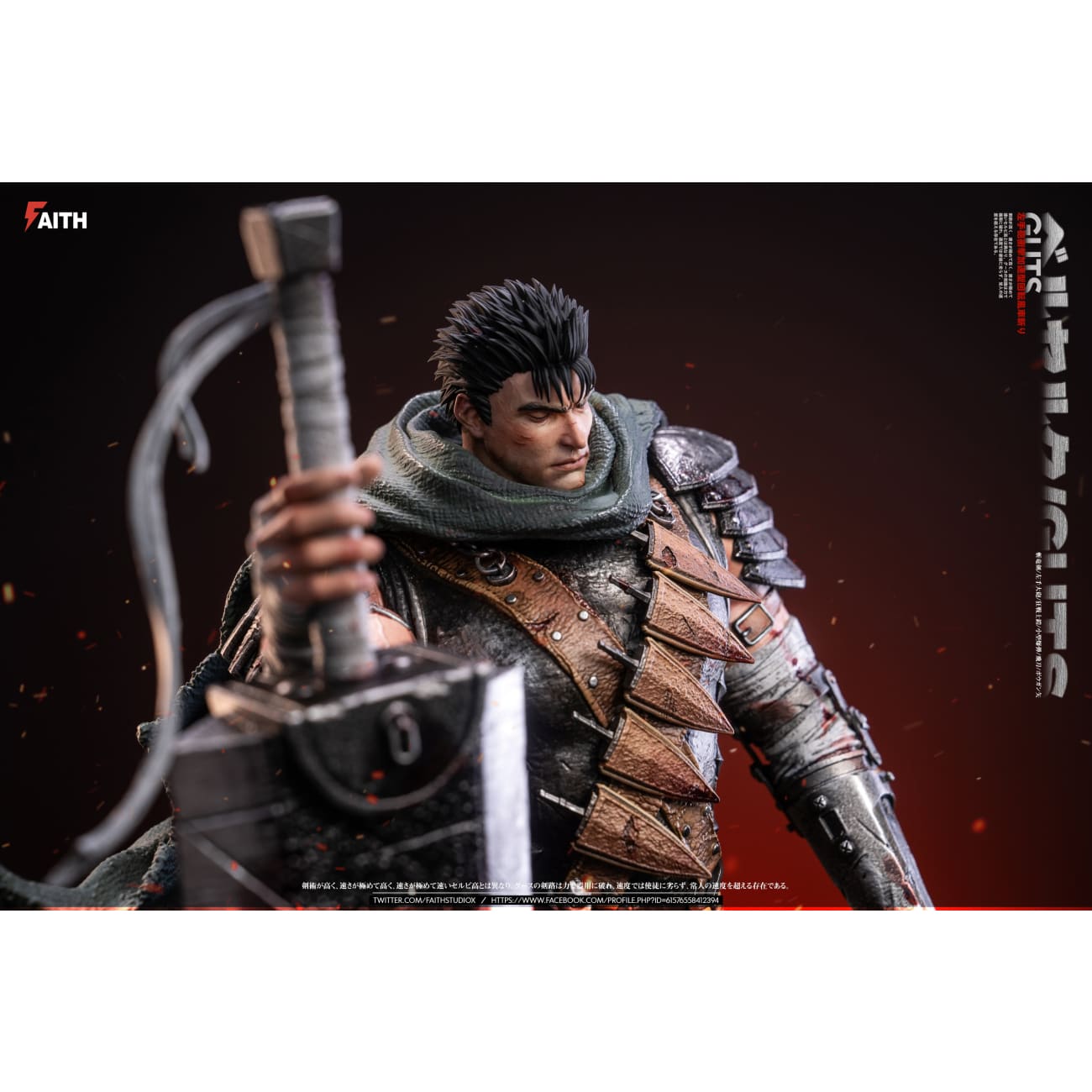 Faith Studio - Guts [2 Variants]