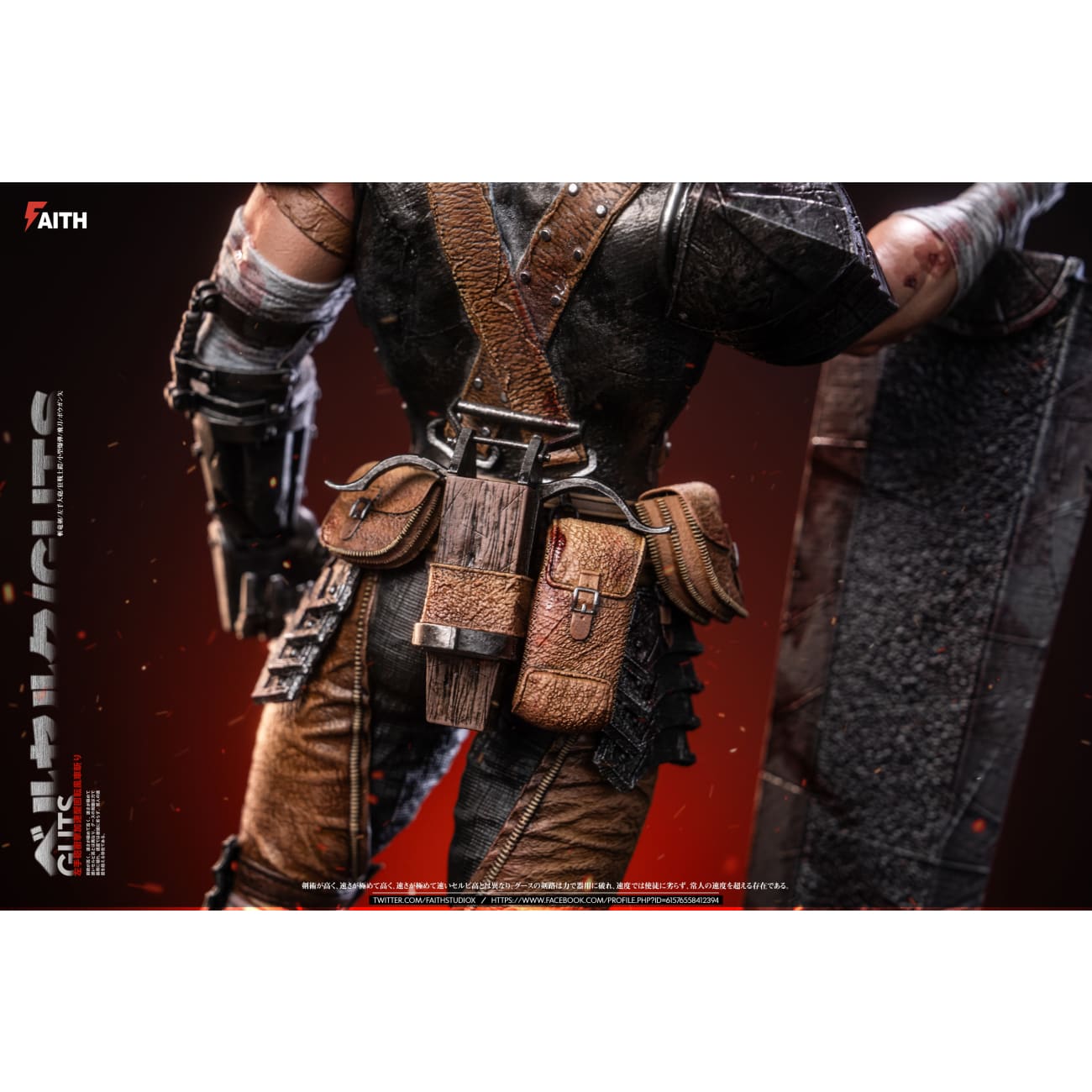 Faith Studio - Guts [2 Variants]