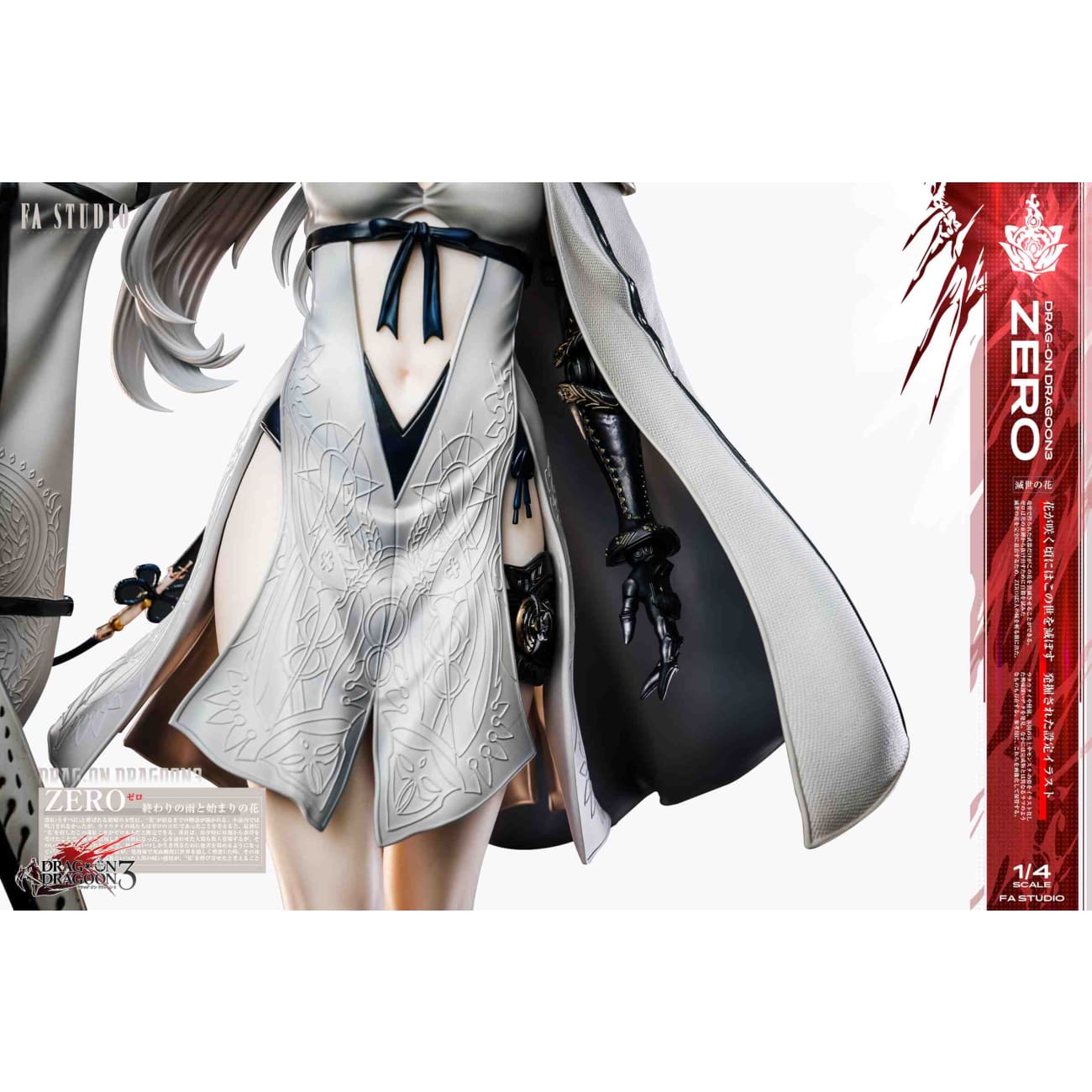 Fallen Angel Studio - Zero [6 Variants]