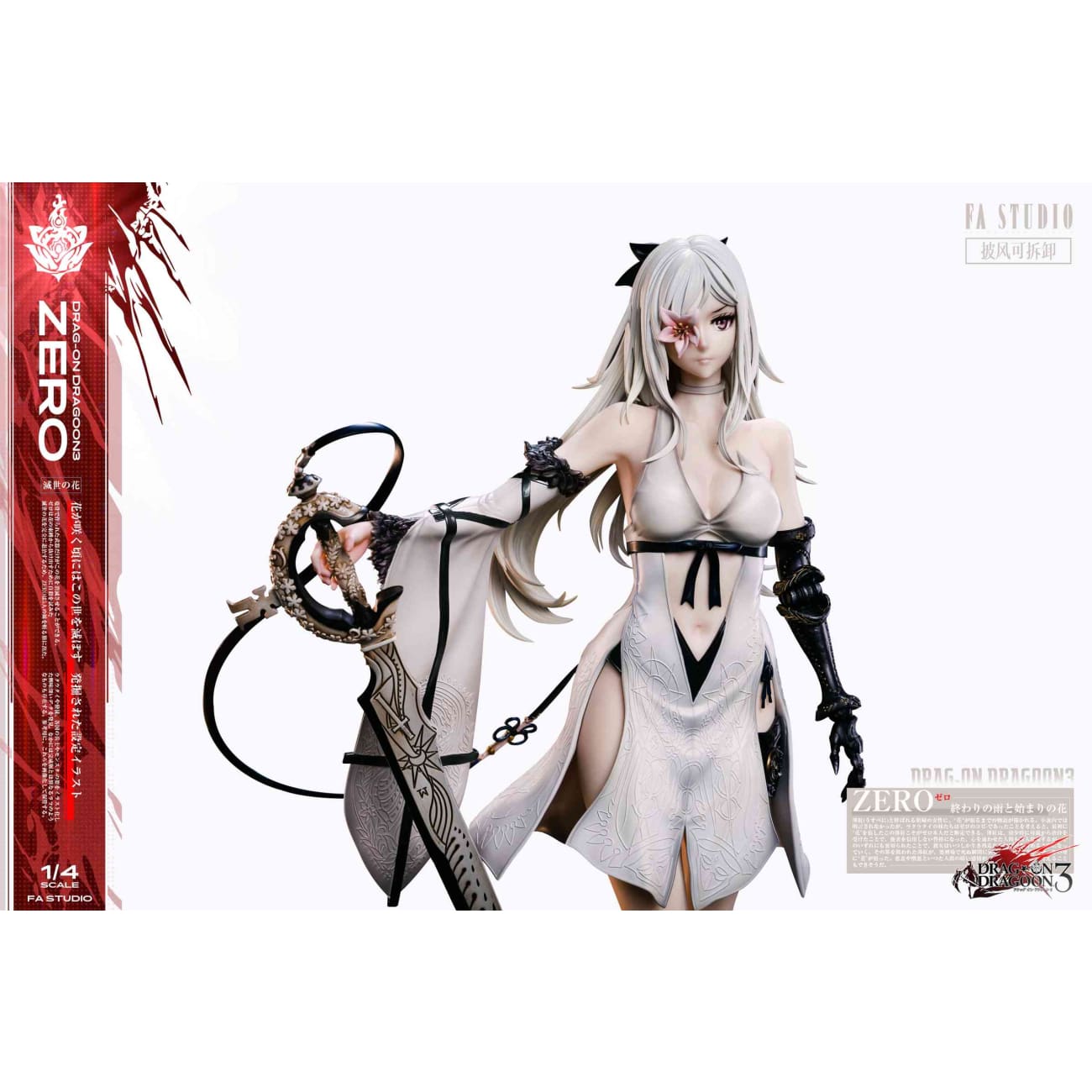 Fallen Angel Studio - Zero [6 Variants]