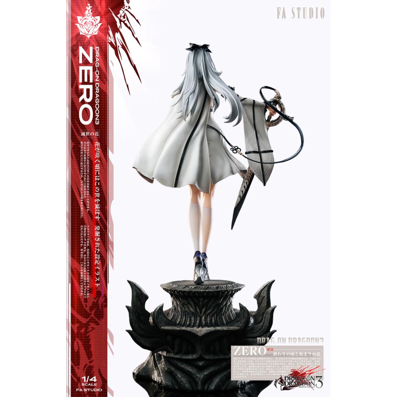 Fallen Angel Studio - Zero [6 Variants]