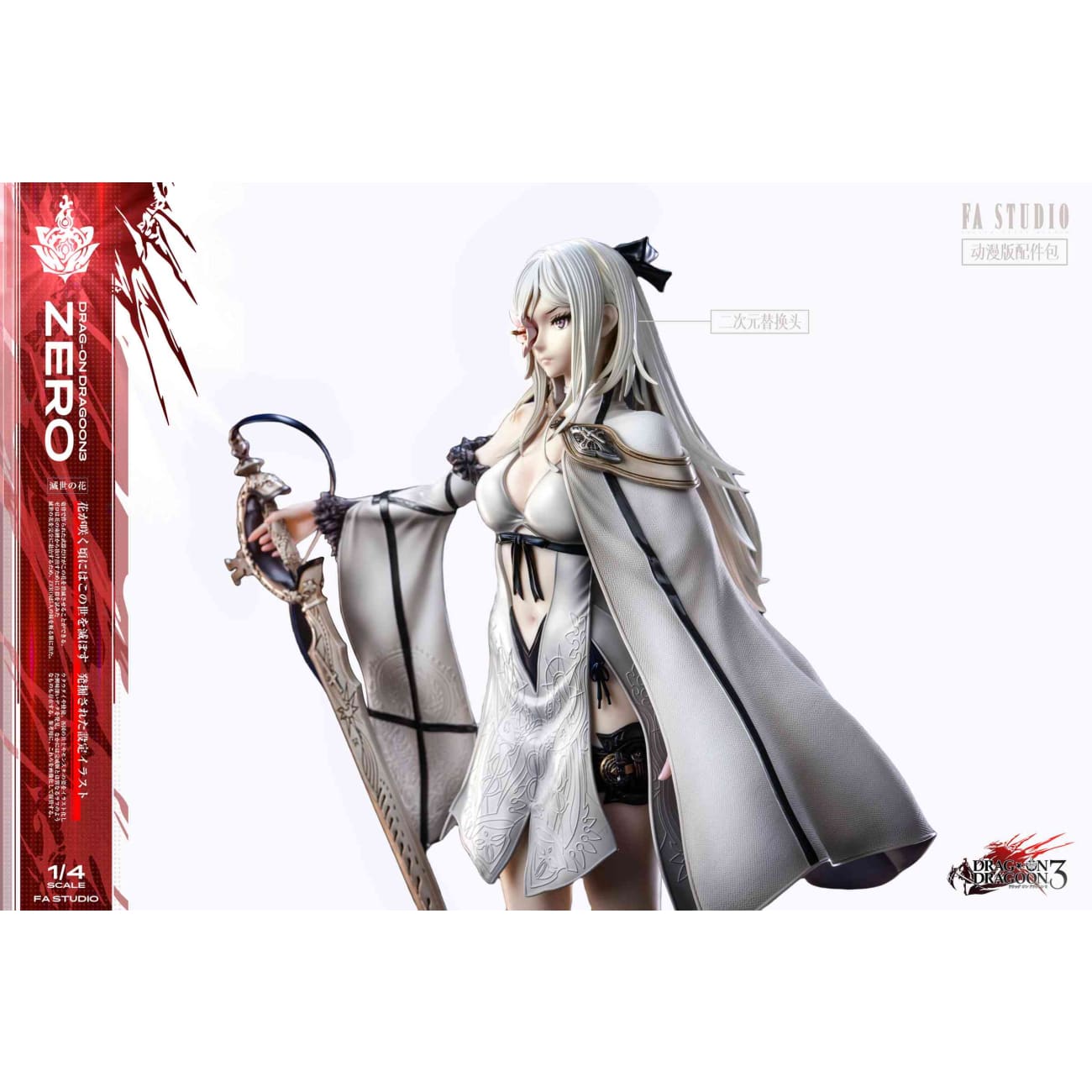 Fallen Angel Studio - Zero [6 Variants]