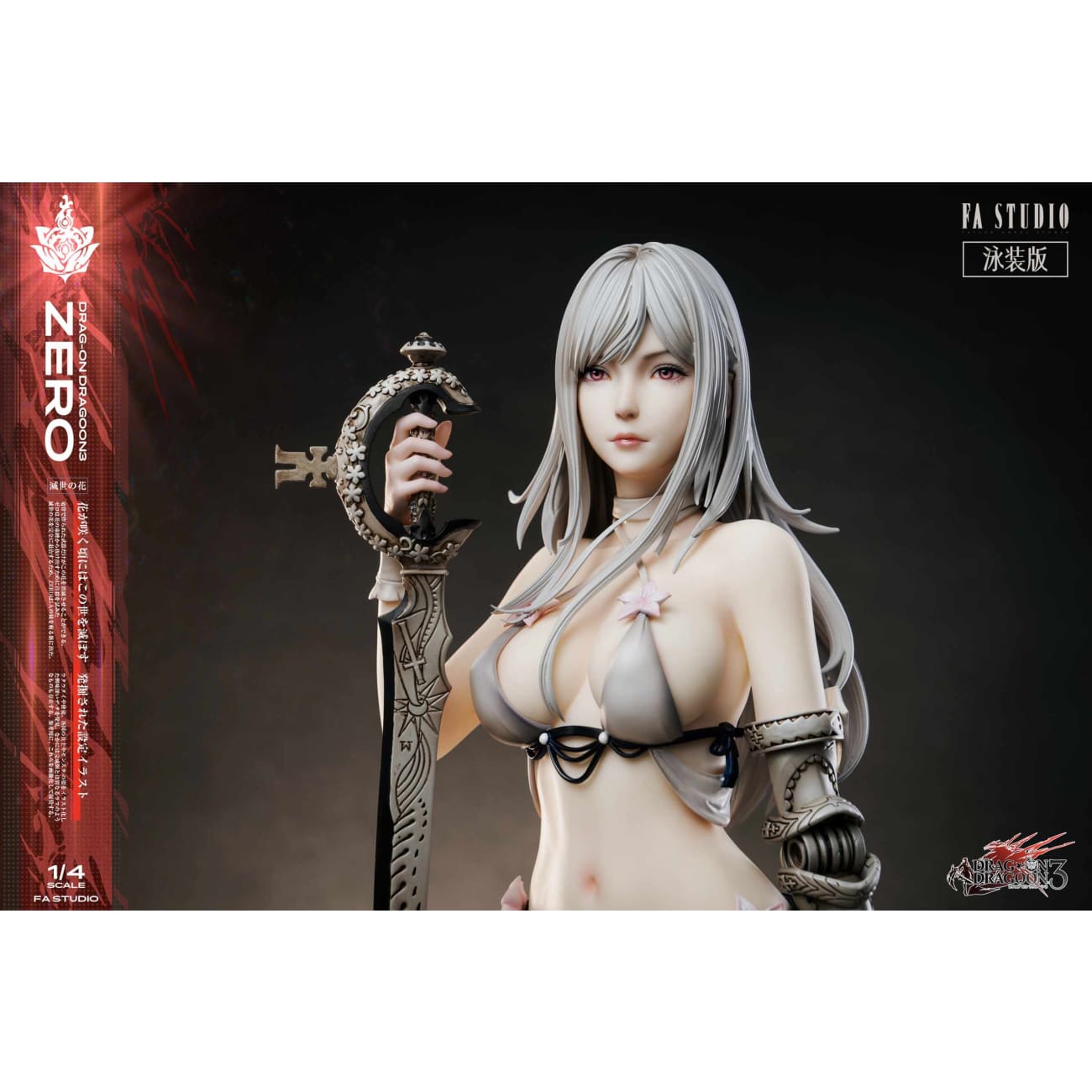 Fallen Angel Studio - Zero [6 Variants]