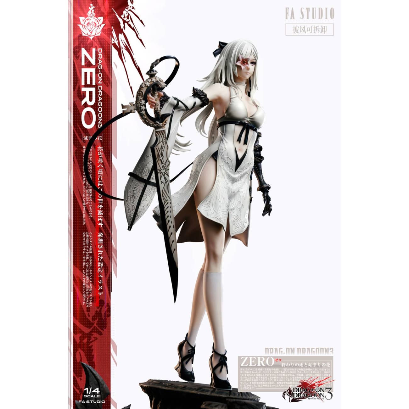 Fallen Angel Studio - Zero [6 Variants]