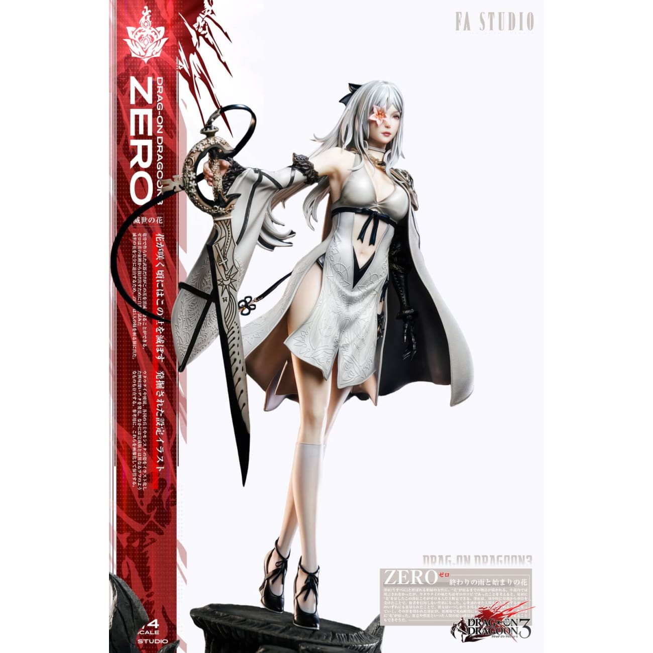 Fallen Angel Studio - Zero [6 Variants]