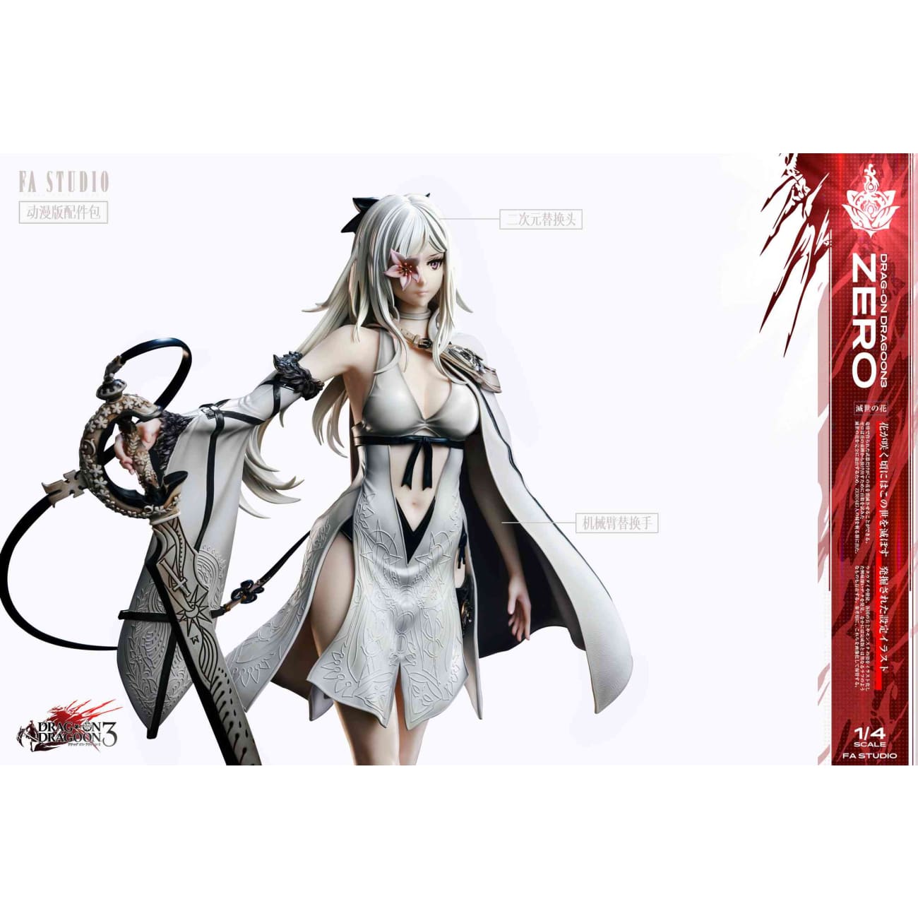 Fallen Angel Studio - Zero [6 Variants]