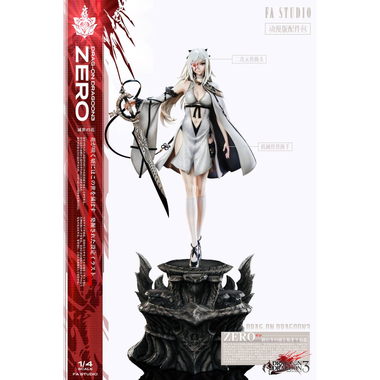 Fallen Angel Studio - Zero [6 Variants]