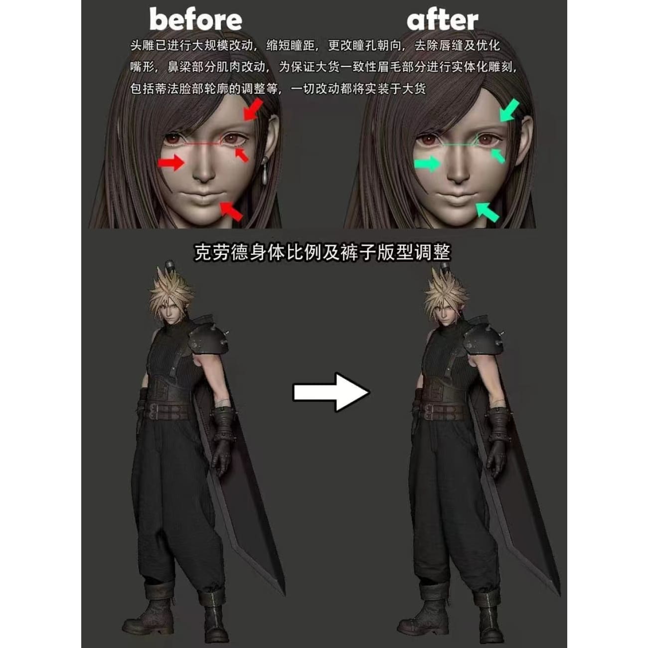 Fanart Studio - Tifa Lockhart & Cloud Strife [5 Variants]