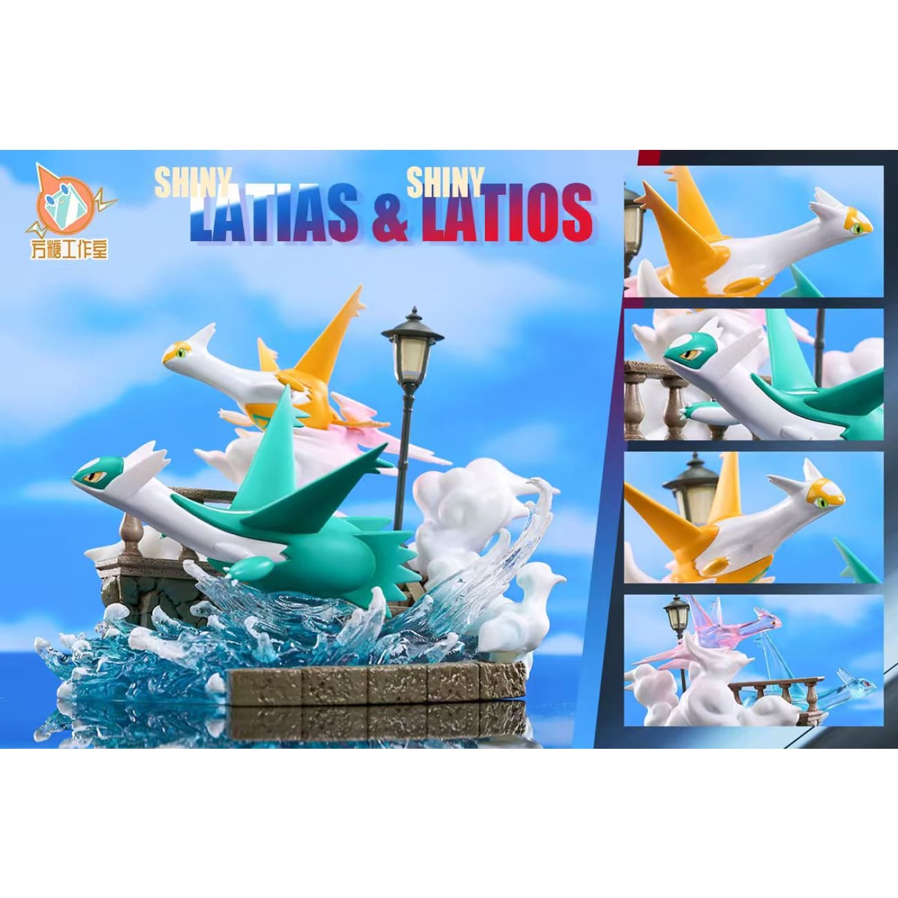 Fang Tang Studio - Latias & Latios [2 Variants]