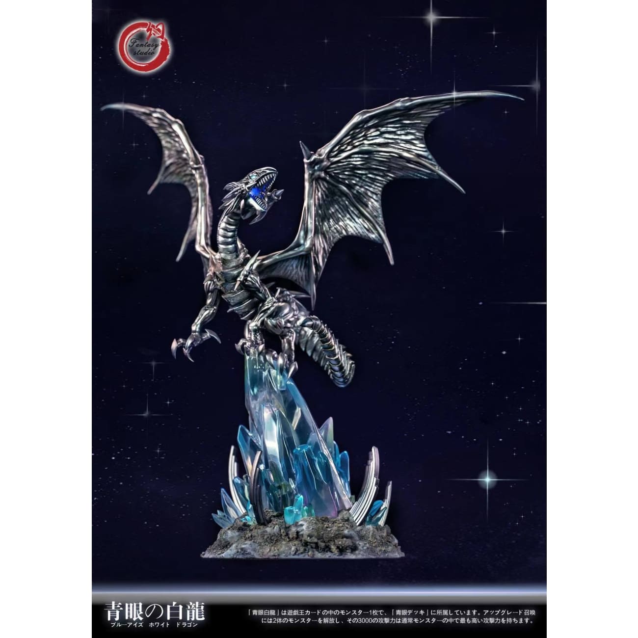 Fantasy studio - Blue Eyes White Dragon [Normal]