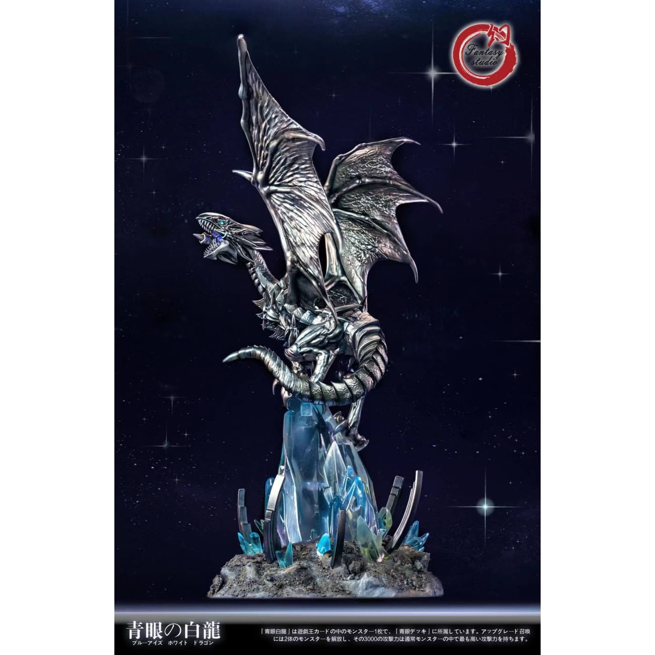 Fantasy studio - Blue Eyes White Dragon [Normal]