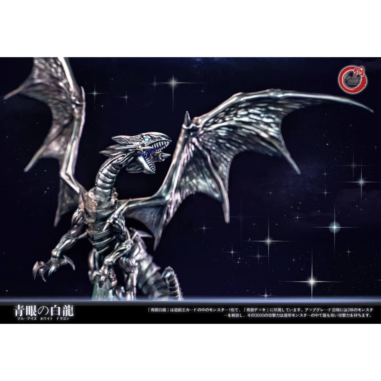 Fantasy studio - Blue Eyes White Dragon [Normal]