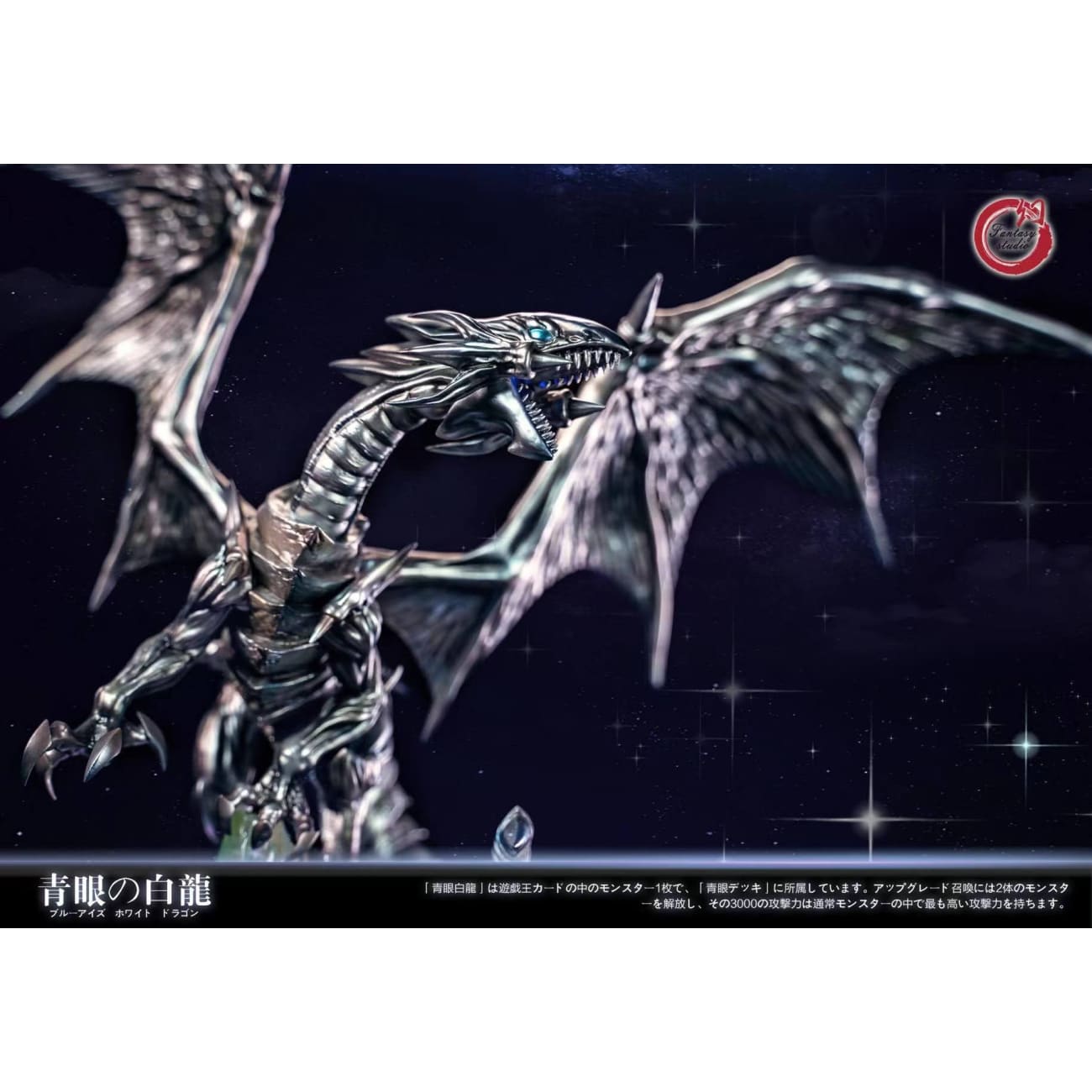 Fantasy studio - Blue Eyes White Dragon [Normal]