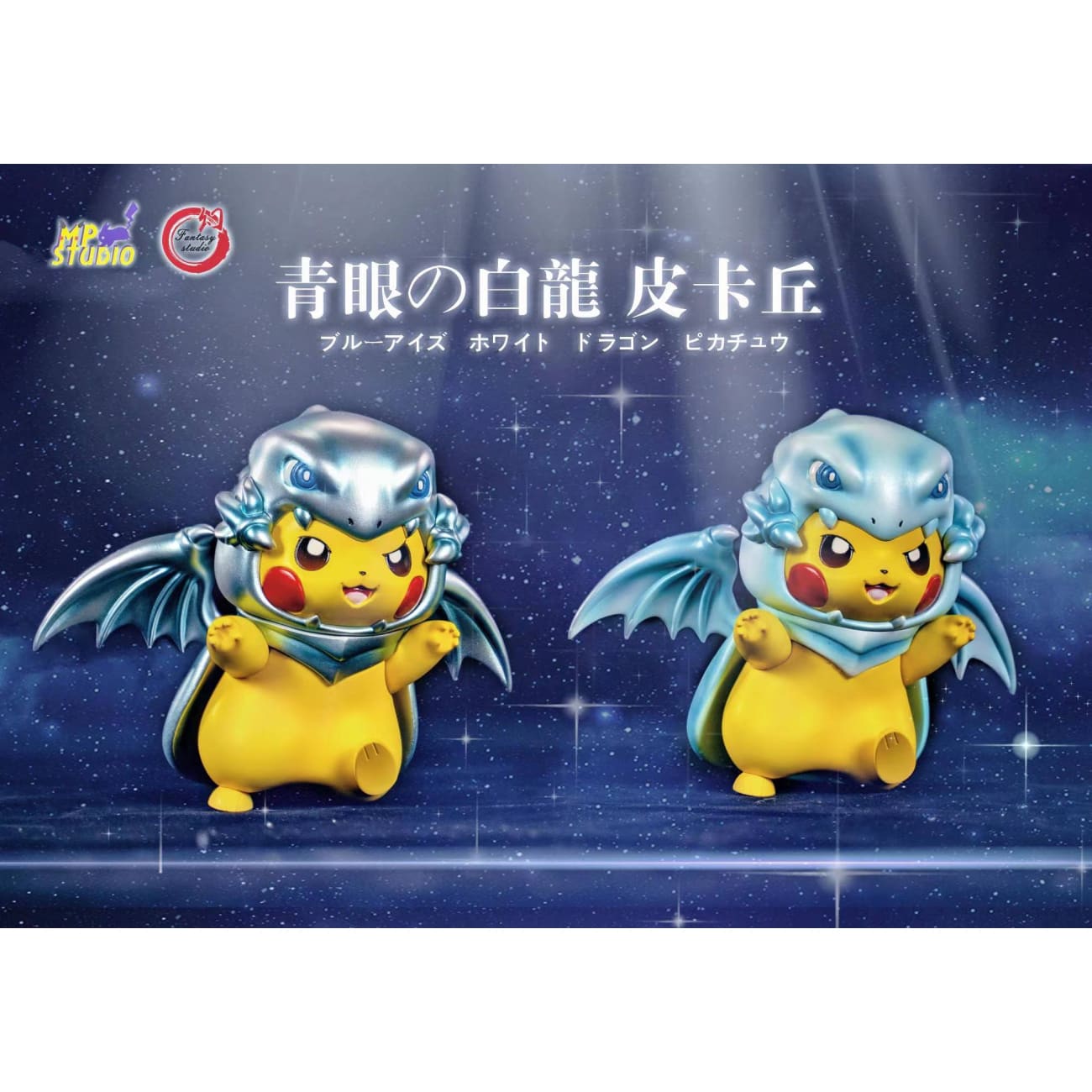 Fantasy studio - Blue Eyes White Dragon x Pikachu [Normal / Metallic]  