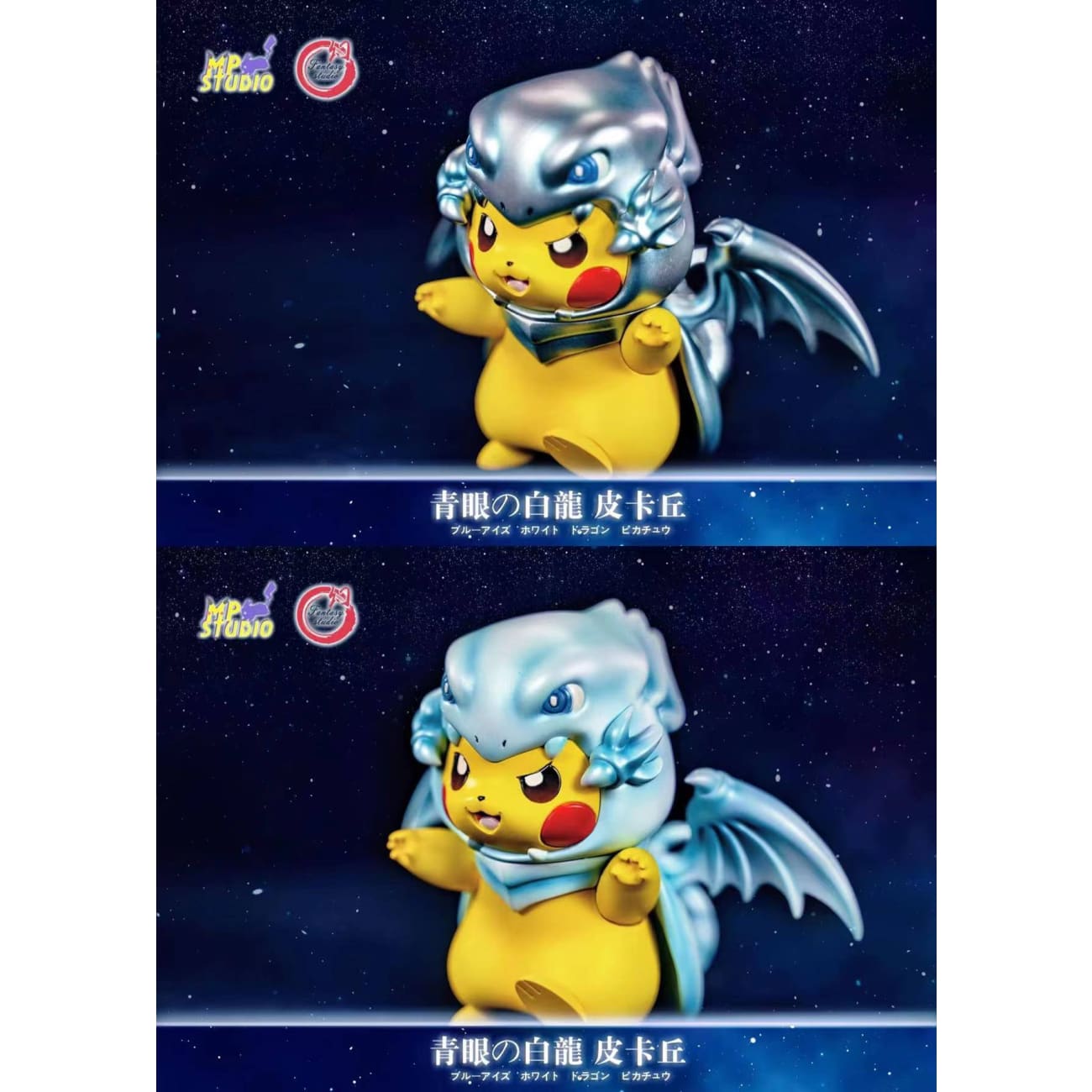 Fantasy studio - Blue Eyes White Dragon x Pikachu [Normal / Metallic]  