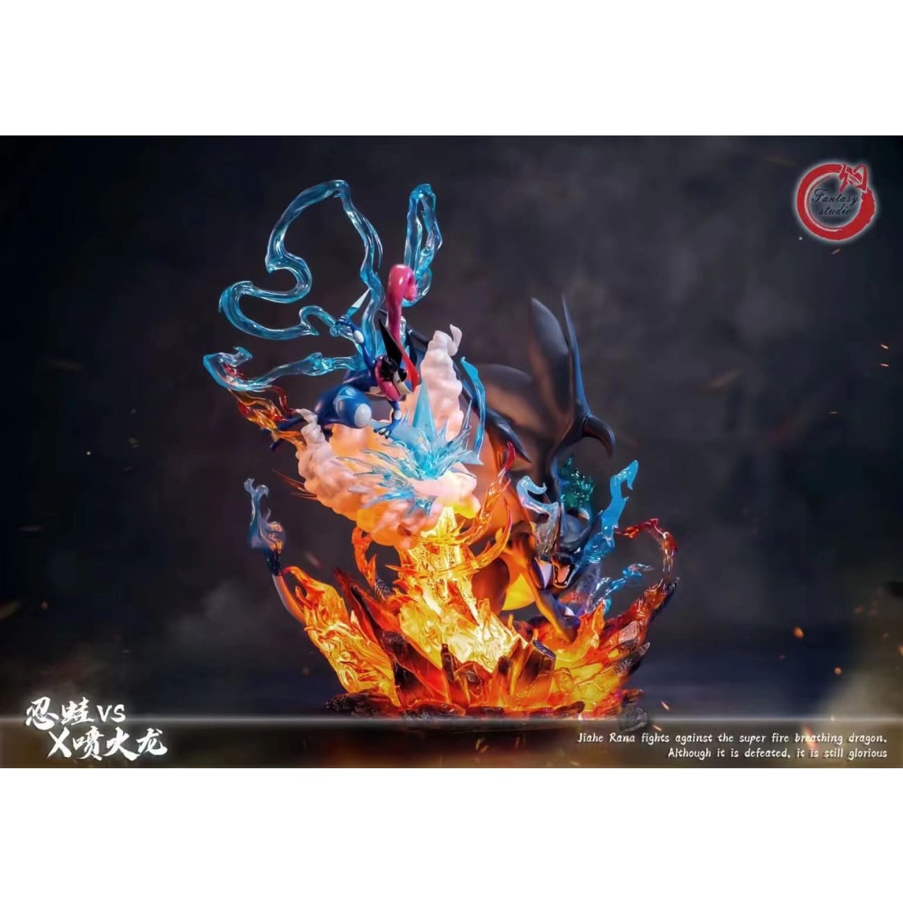 Fantasy Studio - Greninja VS Mega Charizard