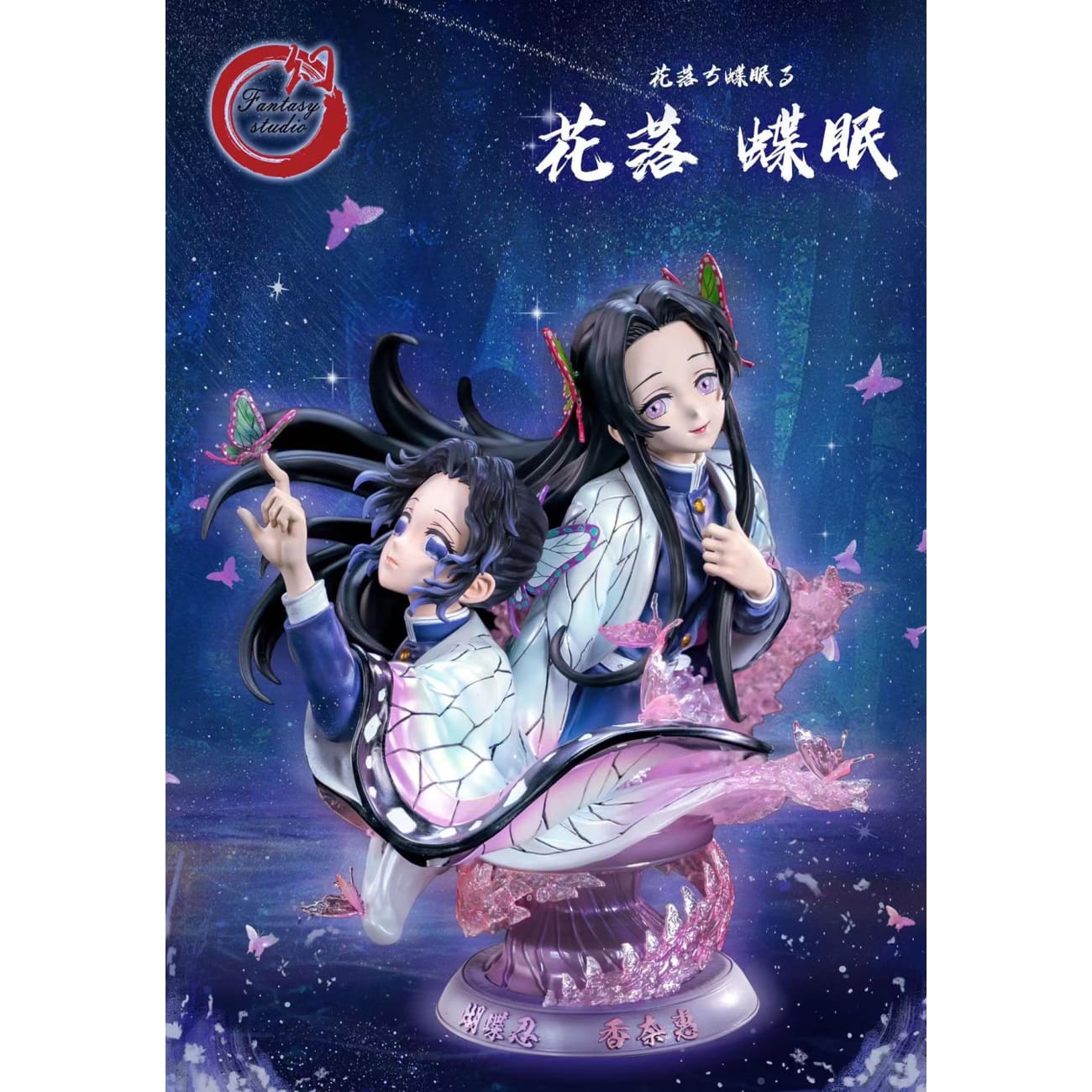 Fantasy Studio - Kocho Shinobu and Sisters Bust