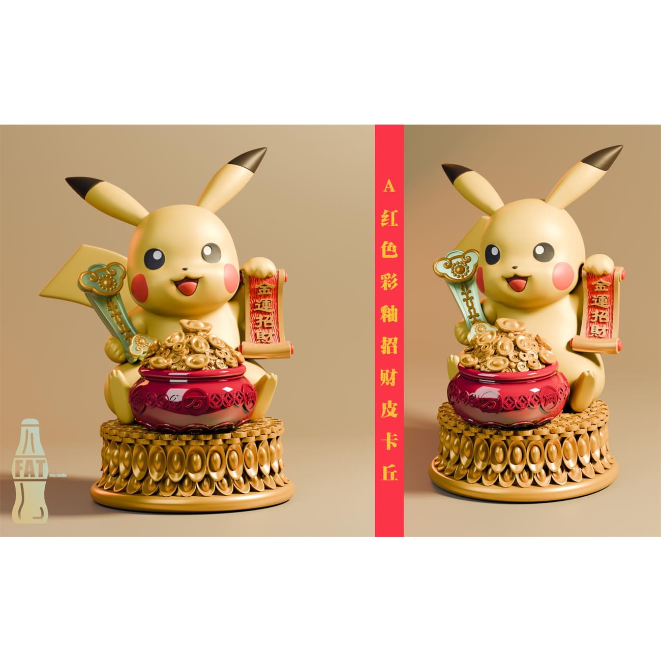 Fat Boy Studio - Lucky Pikachu [4 Variants]