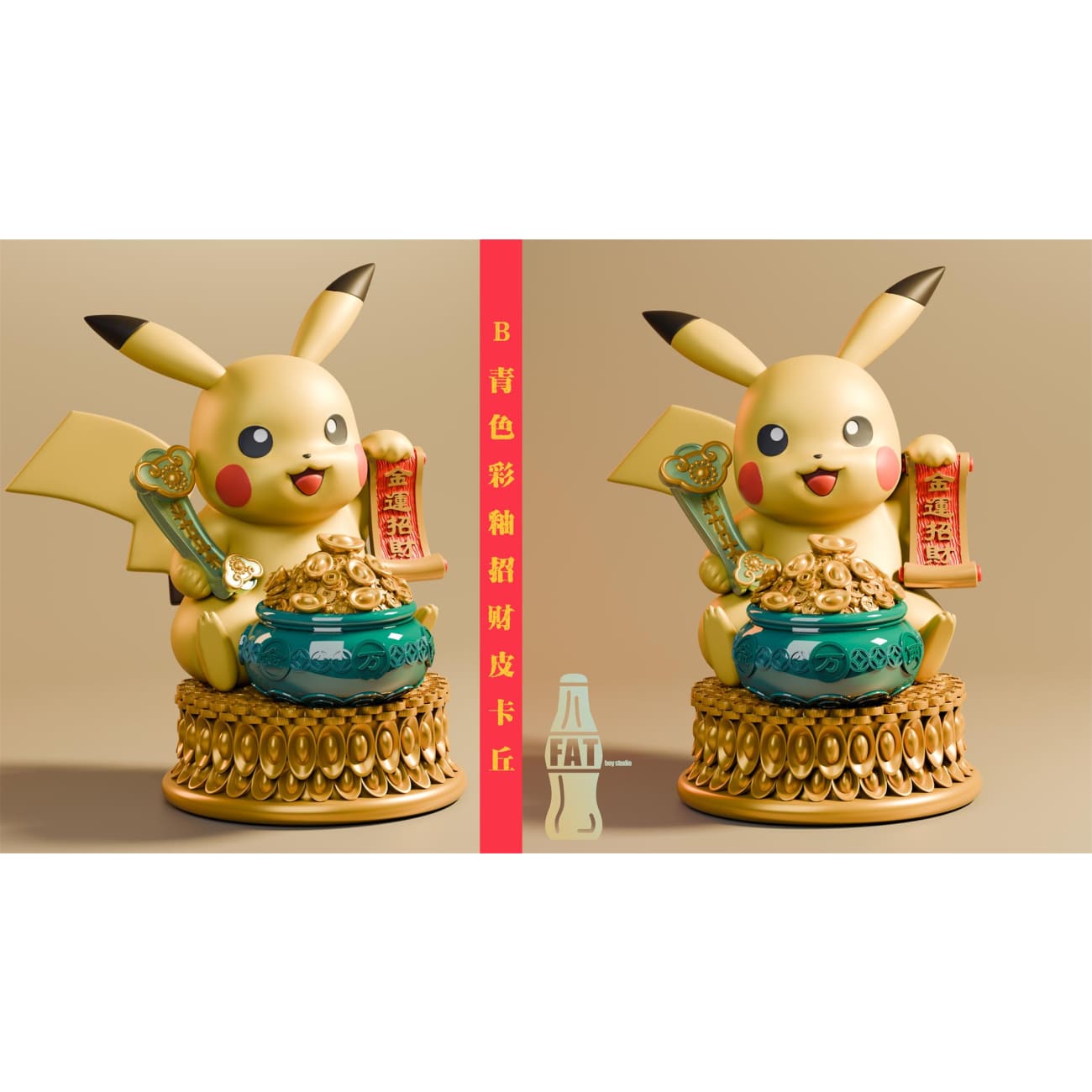 Fat Boy Studio - Lucky Pikachu [4 Variants]
