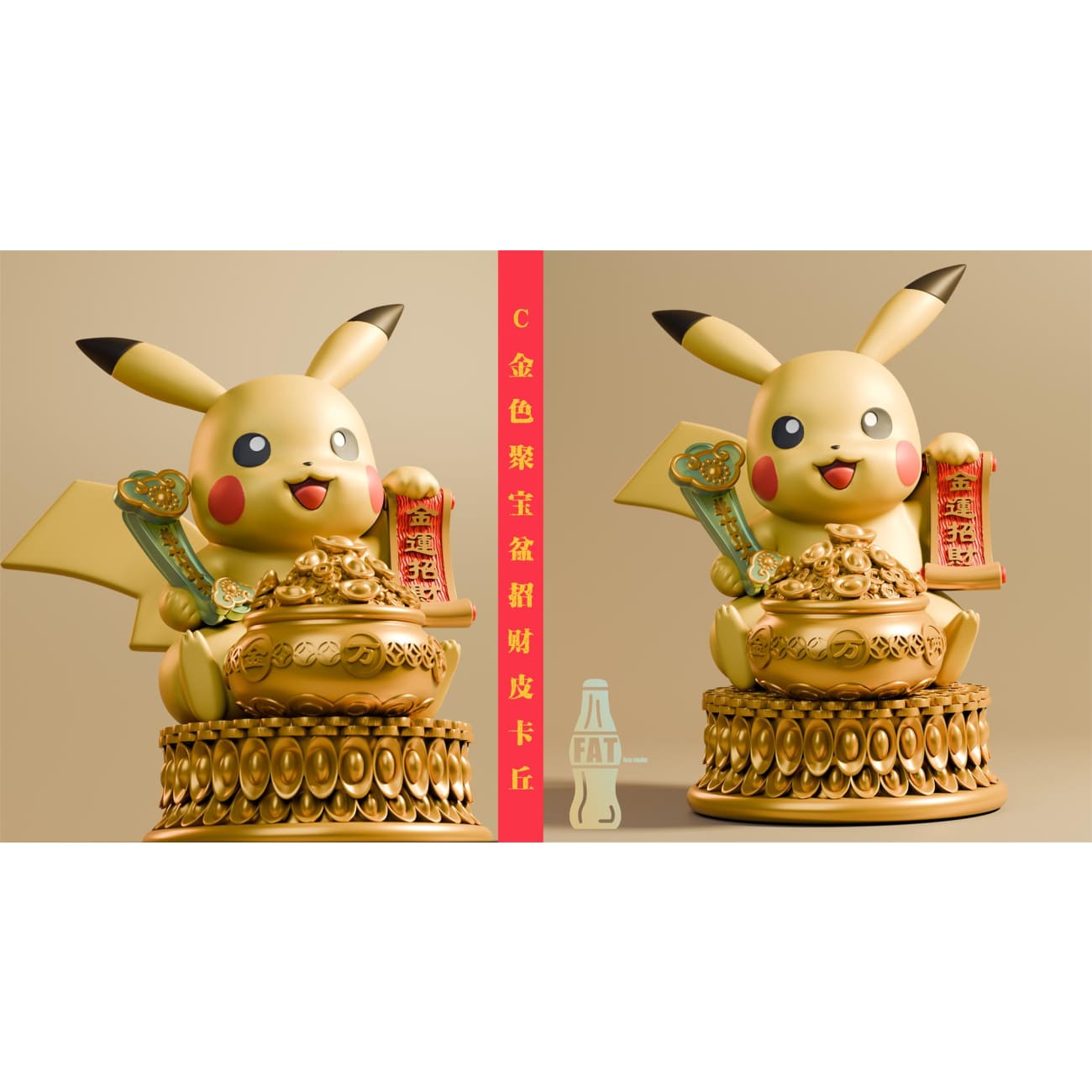 Fat Boy Studio - Lucky Pikachu [4 Variants]
