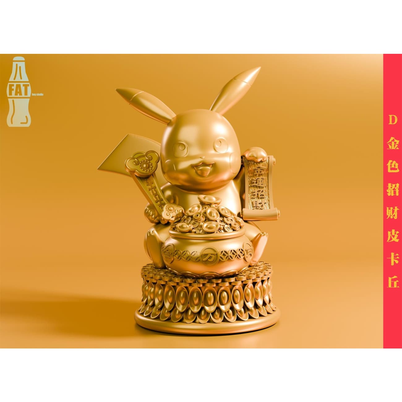 Fat Boy Studio - Lucky Pikachu [4 Variants]