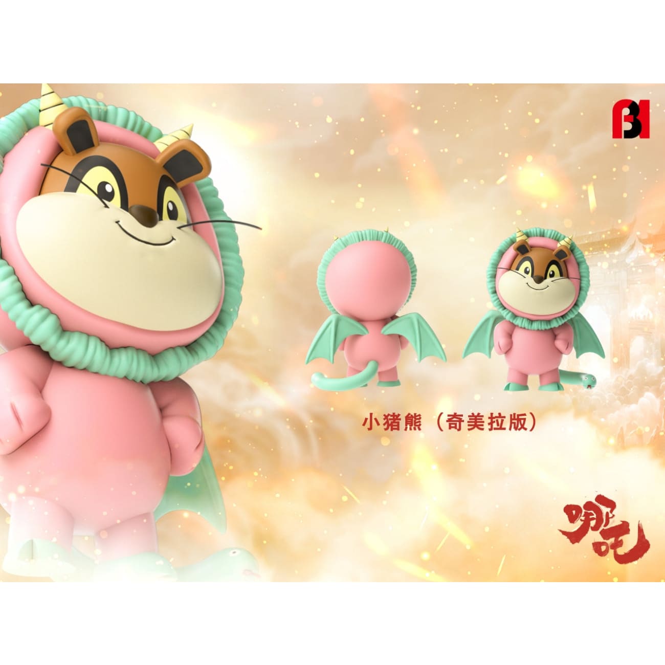 FBI Studio - Anya Forger Cosplay Ne Zha