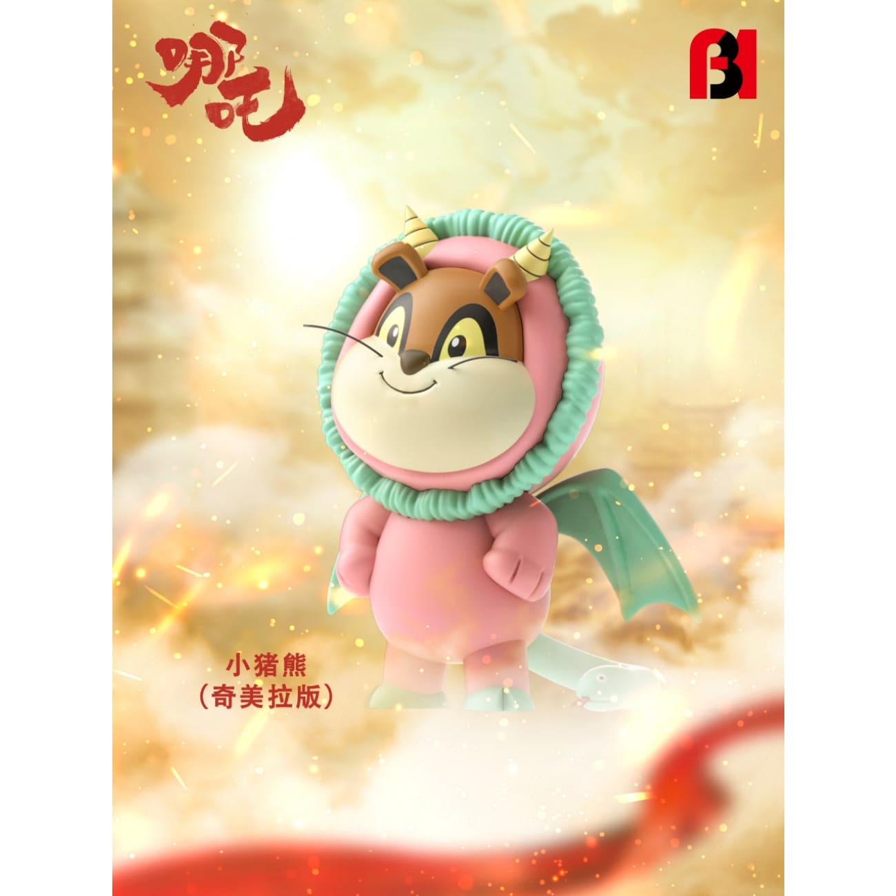 FBI Studio - Anya Forger Cosplay Ne Zha