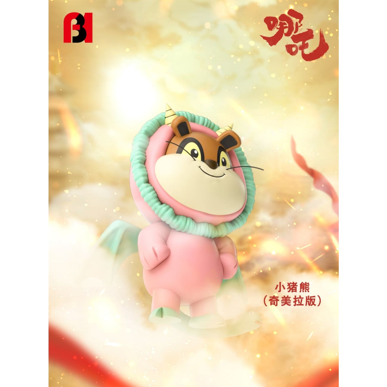 FBI Studio - Anya Forger Cosplay Ne Zha