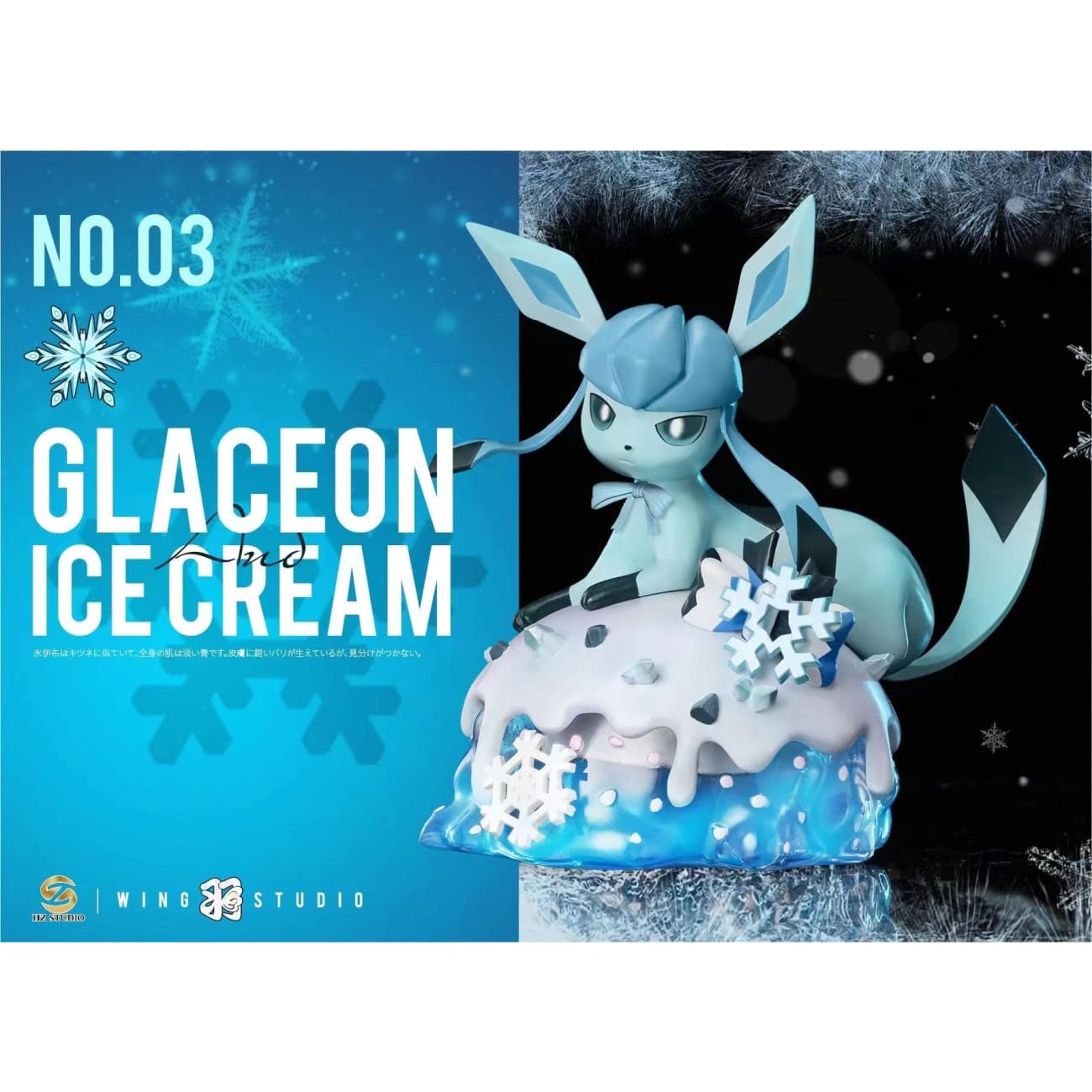 Feather Studio / Yu Studio X HZ Studio - Glaceon Ice Cream 