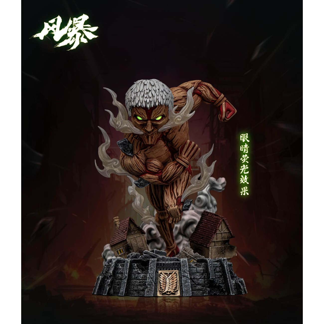 Feng Bao Studio - Armored Titan