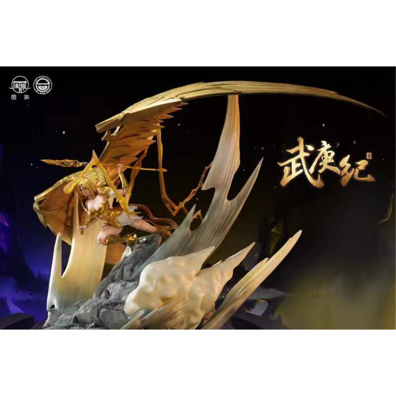 Feng Che Studio x Sparkly Key Animation Studio - Bu Wen Bu Wen / Tian Shi Sheng Wang [Licensed][3 Variants]